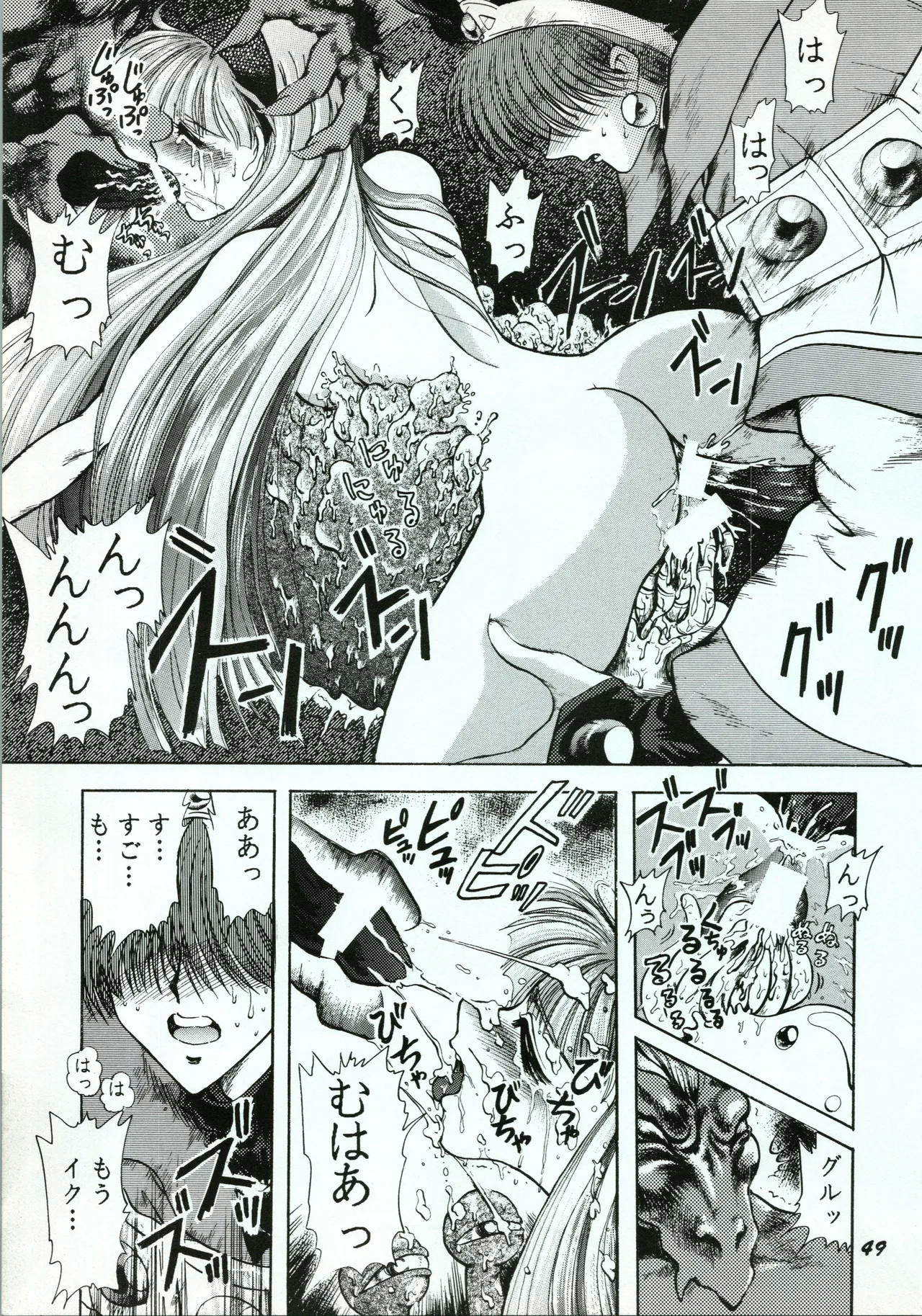 A SHELLFISH page 49 featuring umi ryuuzaki magic knight rayearth parody - read online free
