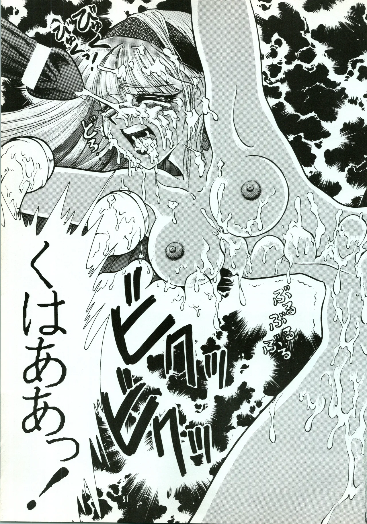 A SHELLFISH page 51 featuring ascot magic knight rayearth parody - read online free