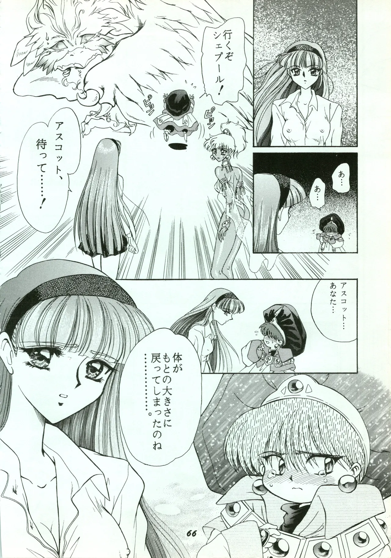 A SHELLFISH page 66 featuring ascot magic knight rayearth parody - read online free