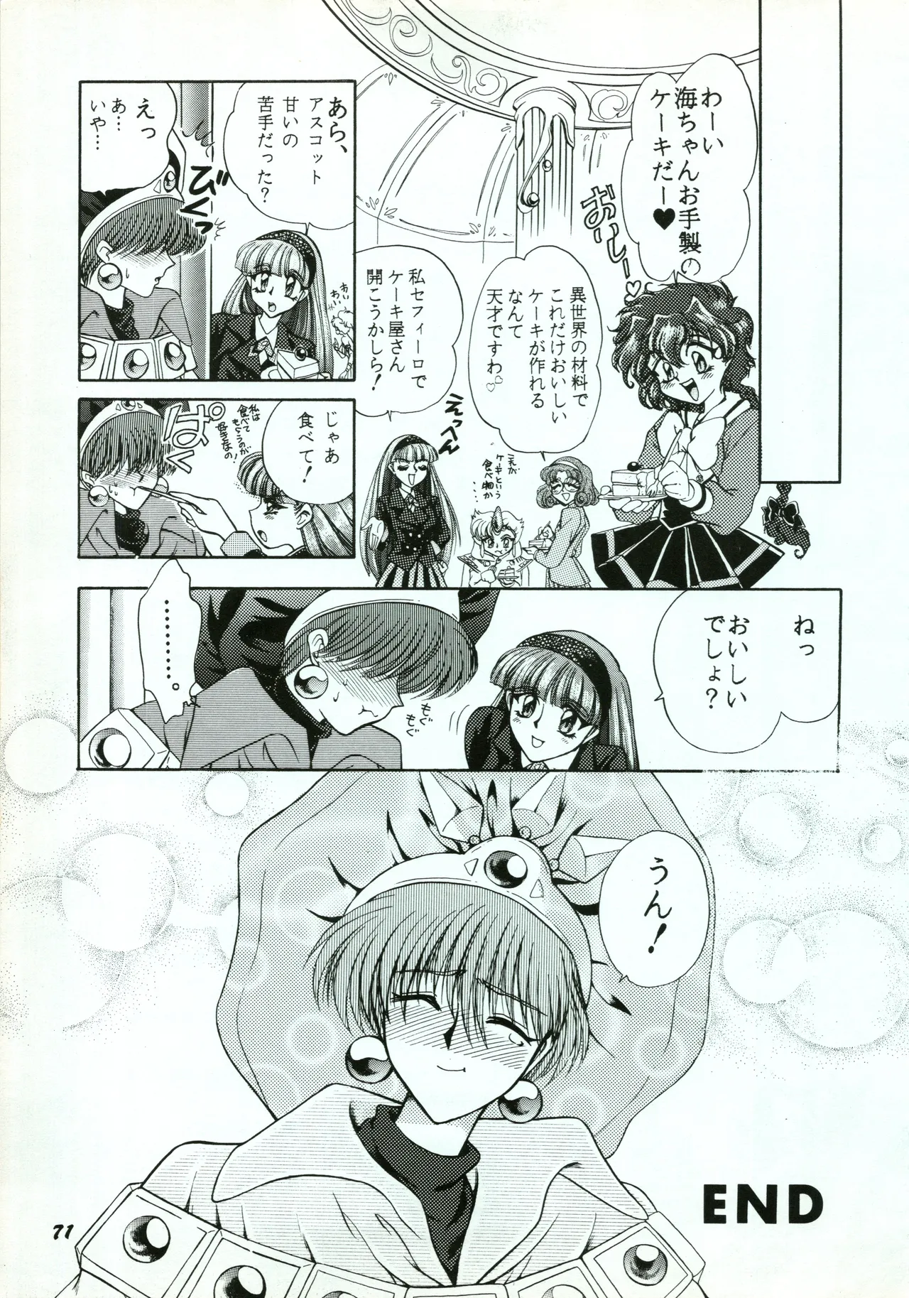 A SHELLFISH page 71 featuring umi ryuuzaki magic knight rayearth parody - read online free