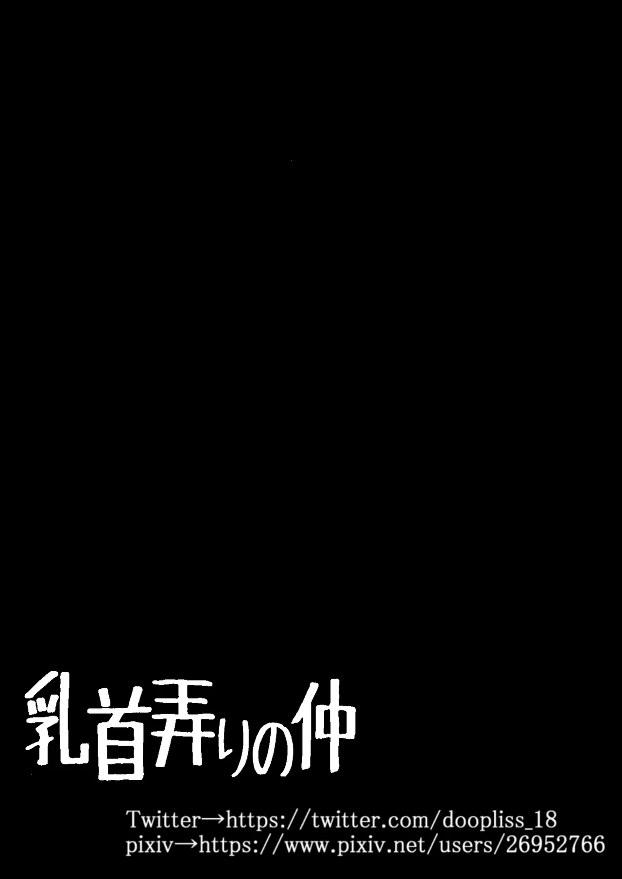 Chikubi Ijiri no Naka page 44 original parody - rough translation yuri hentai manga - read online free