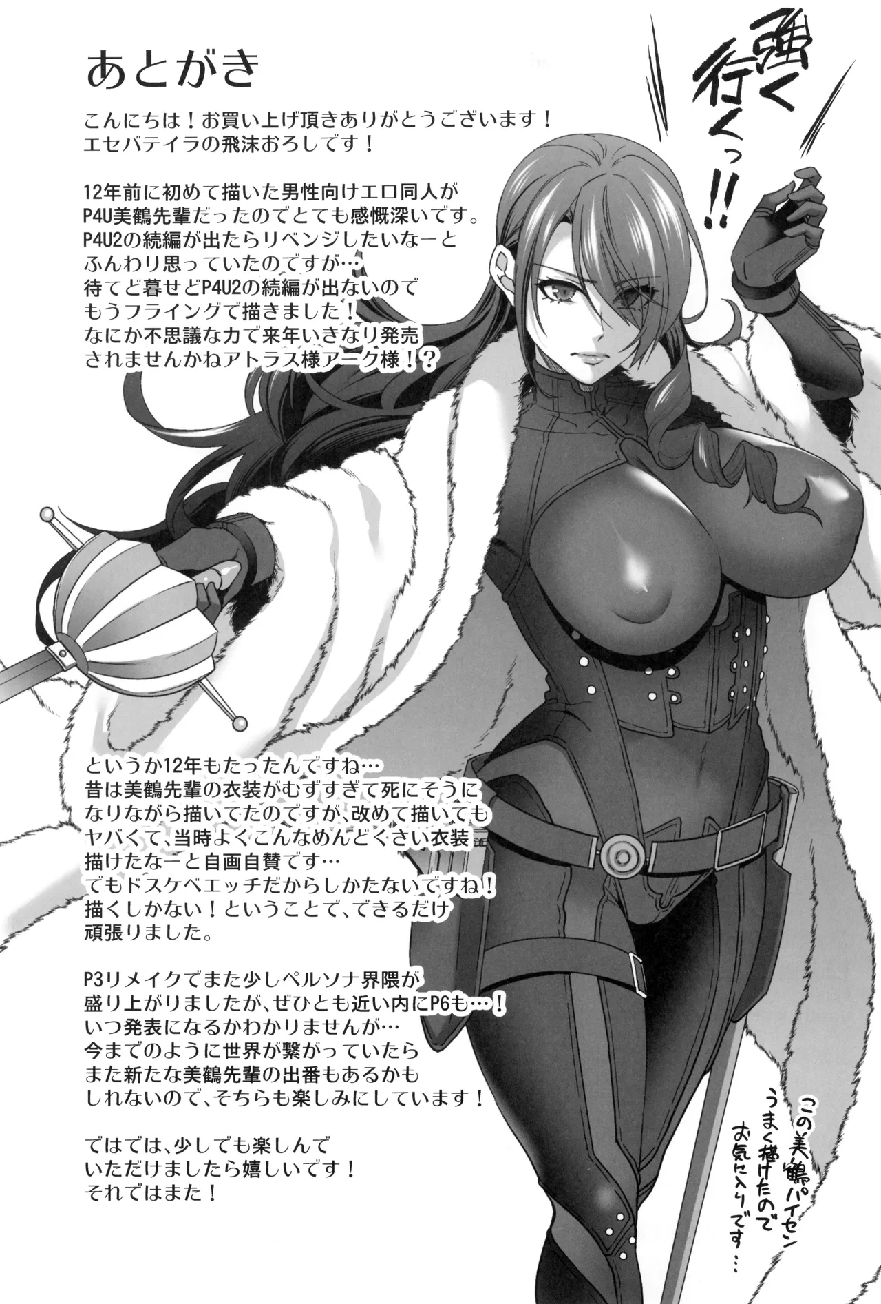Joushiki Kaihen Houshi Ningyou Kirijou-ke Reijou Kanzen Shihai Kiroku page 31 featuring mitsuru kirijo persona 3 parody - big breasts mind control hentai manga - read online free