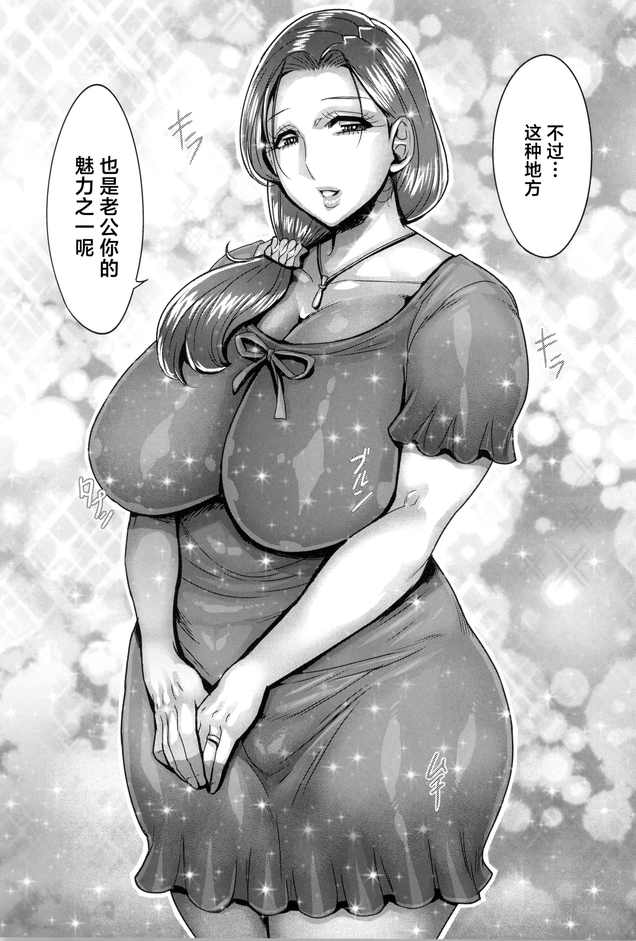 Kaa-san ga Muriyari Adult Channel ni Debut Sareta page 23 original parody - big breasts piercing hentai manga - read online free
