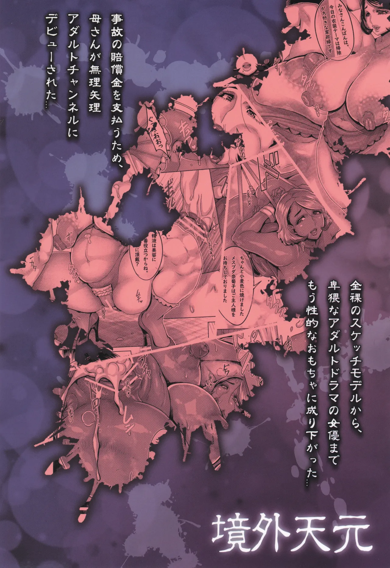 Kaa-san ga Muriyari Adult Channel ni Debut Sareta page 28 original parody - big breasts piercing hentai manga - read online free