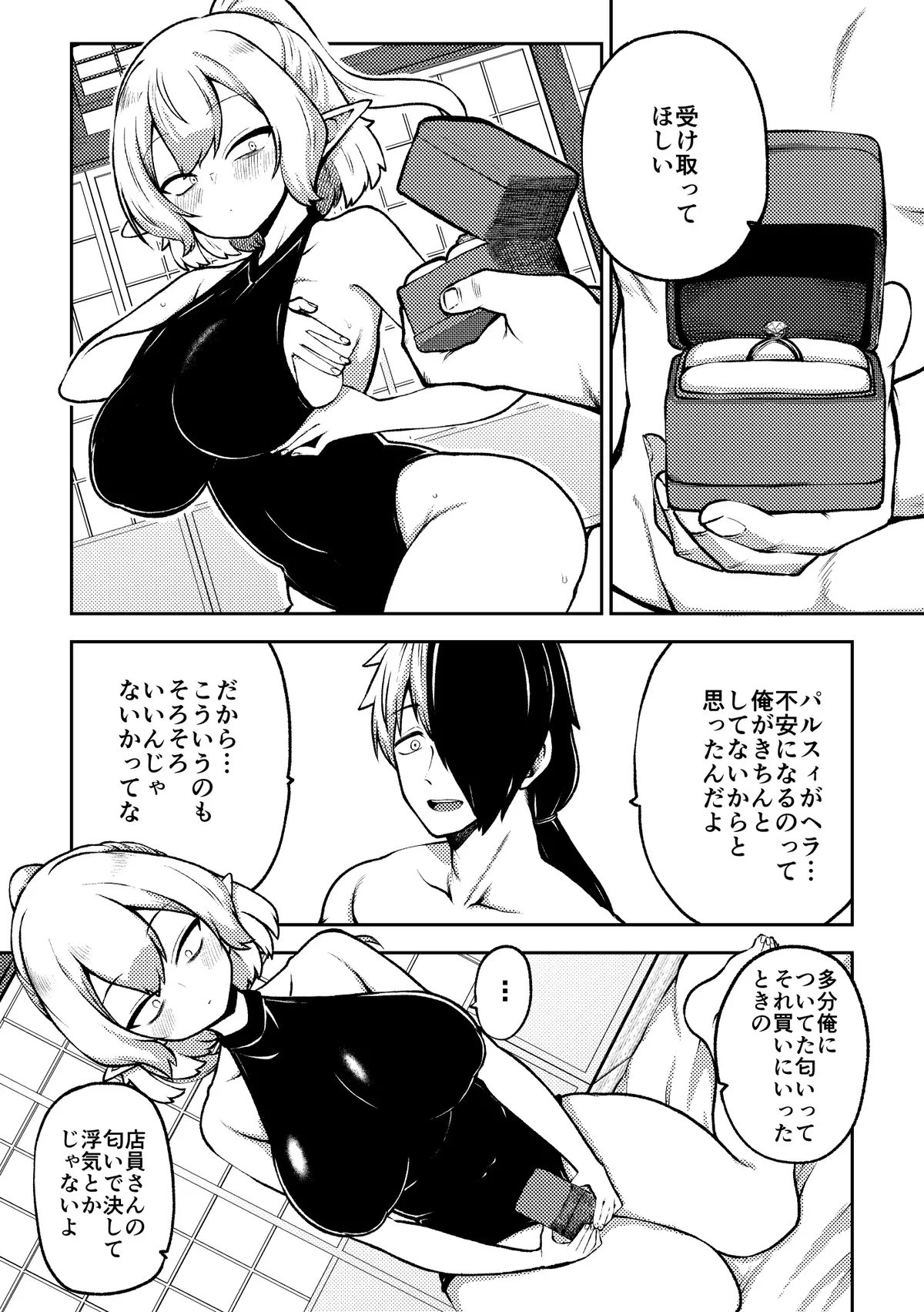 Paruparu parsee page 9 featuring parsee mizuhashi touhou project parody - sole female sole male hentai manga - read online free