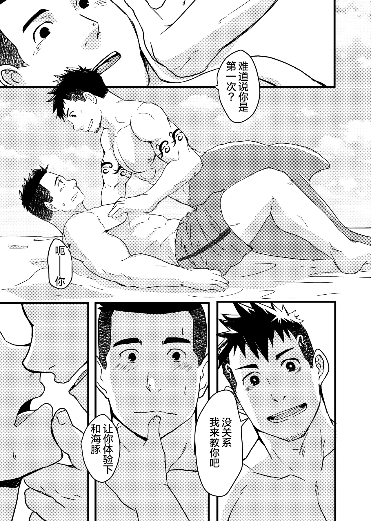 Down by the Wave II | 随波逐流 II page 11 original parody - group multi-work series hentai manga - read online free