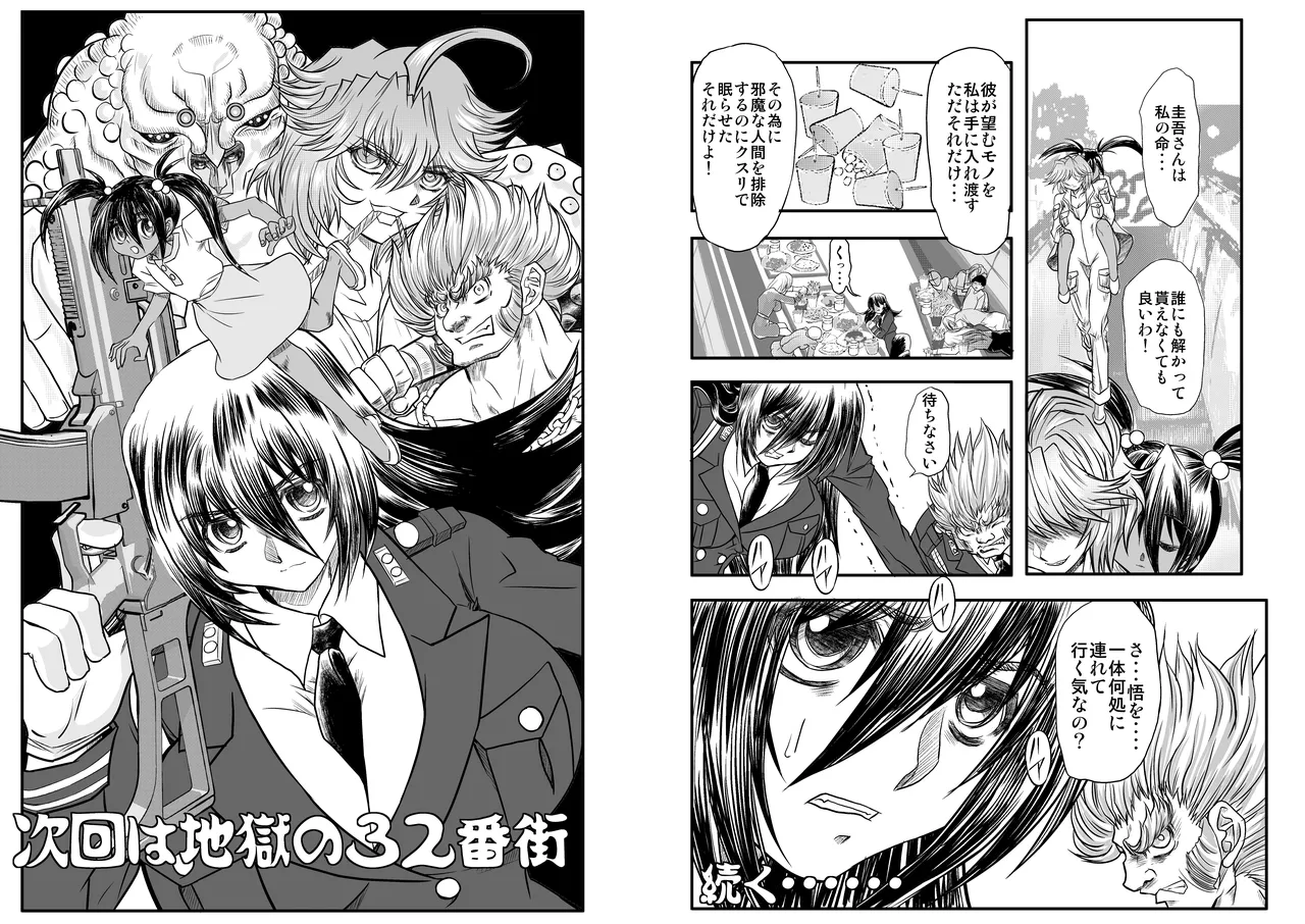 ShaladerD05 page 14 - big breasts hentai manga - read online free