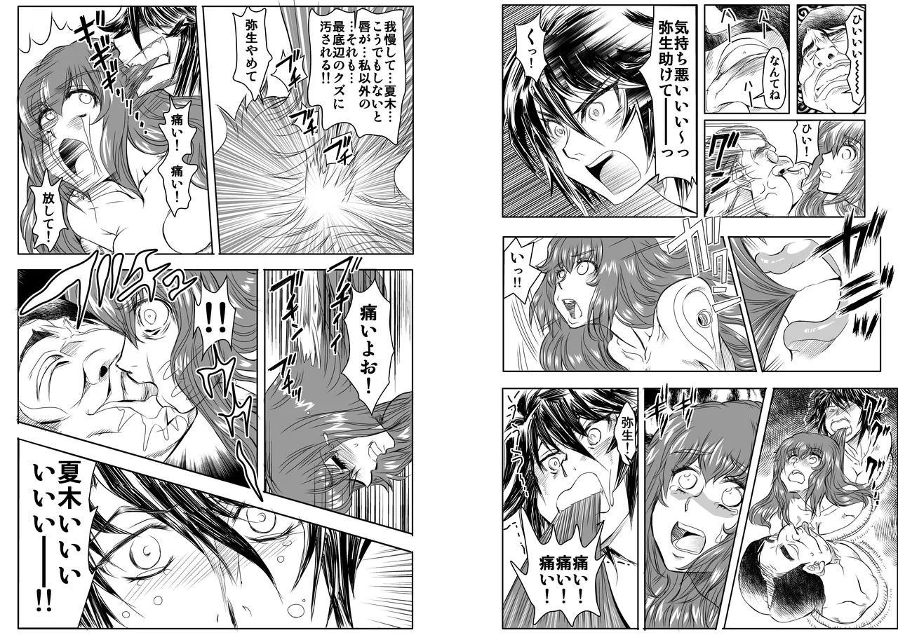 ShaladerD05 page 17 - big breasts hentai manga - read online free