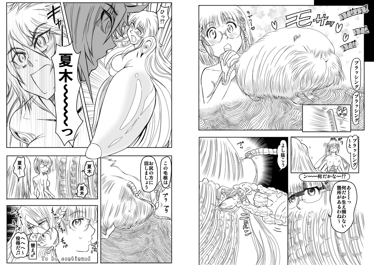 ShaladerD05 page 19 - big breasts hentai manga - read online free
