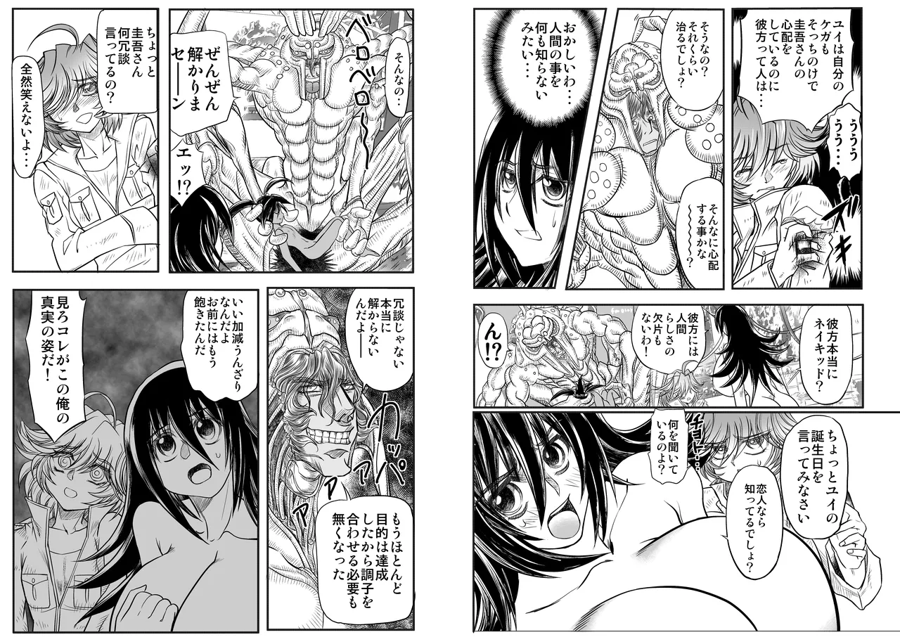 ShaladerD07 page 12 - big breasts hentai manga - read online free