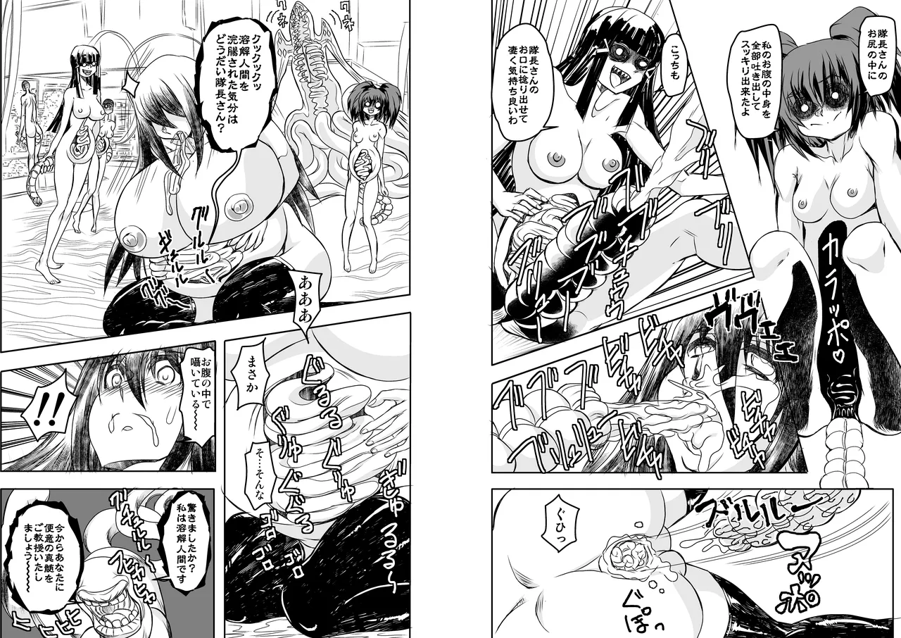 ShaladerD08 page 20 - big breasts hentai manga - read online free