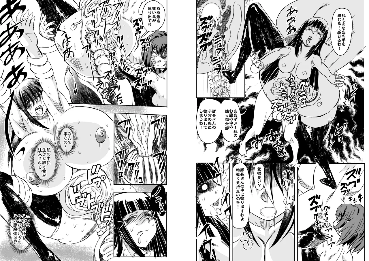 ShaladerD08 page 26 - big breasts hentai manga - read online free