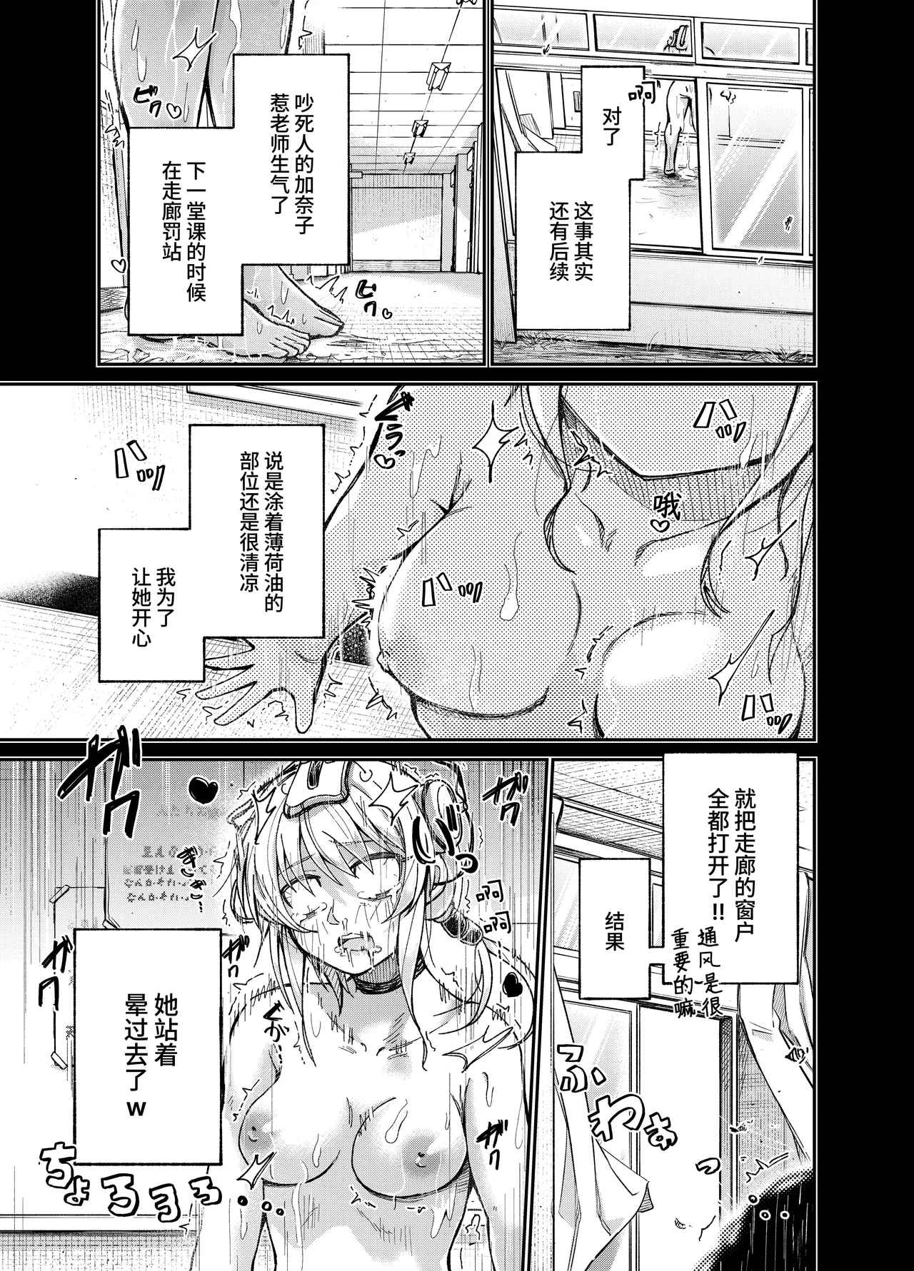 Chotto Kawatta Tenkousei page 12 original parody - machine schoolgirl uniform hentai manga - read online free