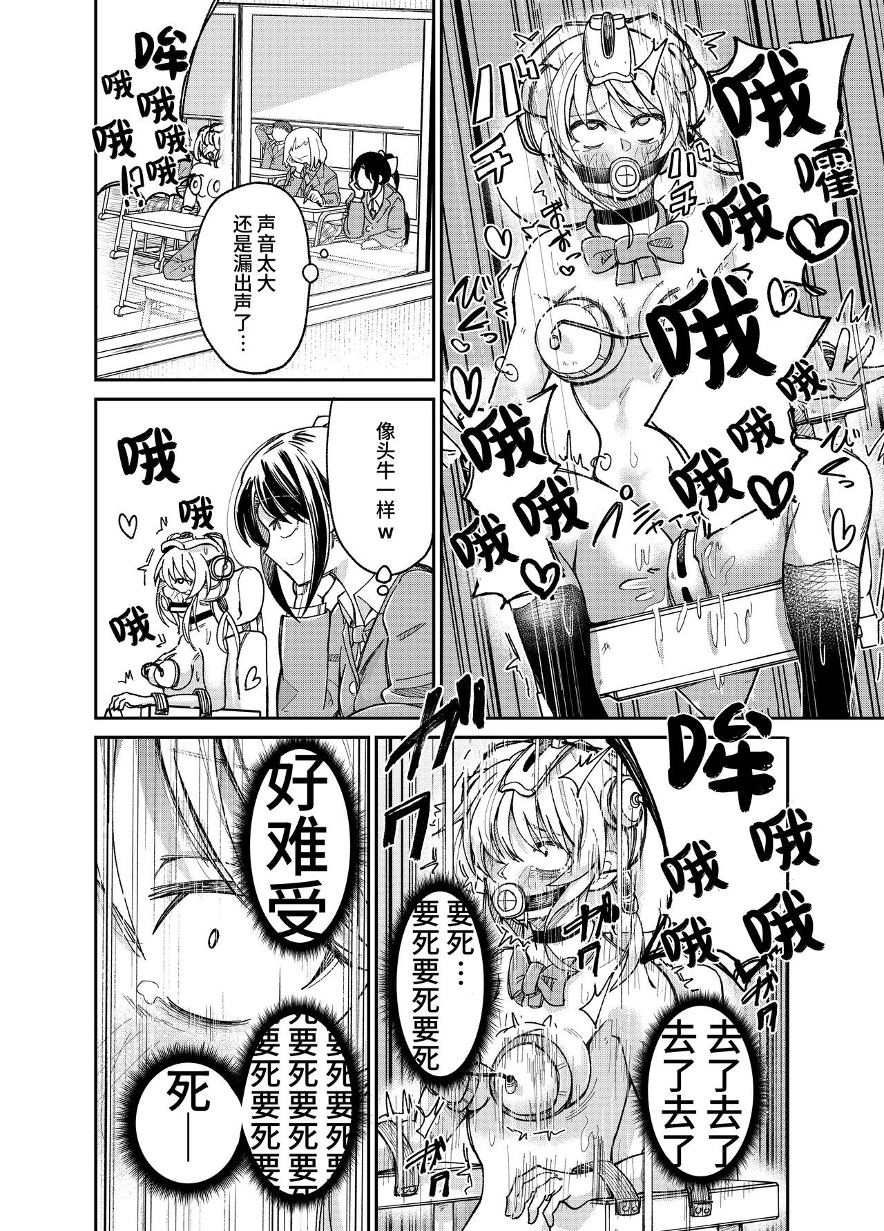 Chotto Kawatta Tenkousei - Page 19