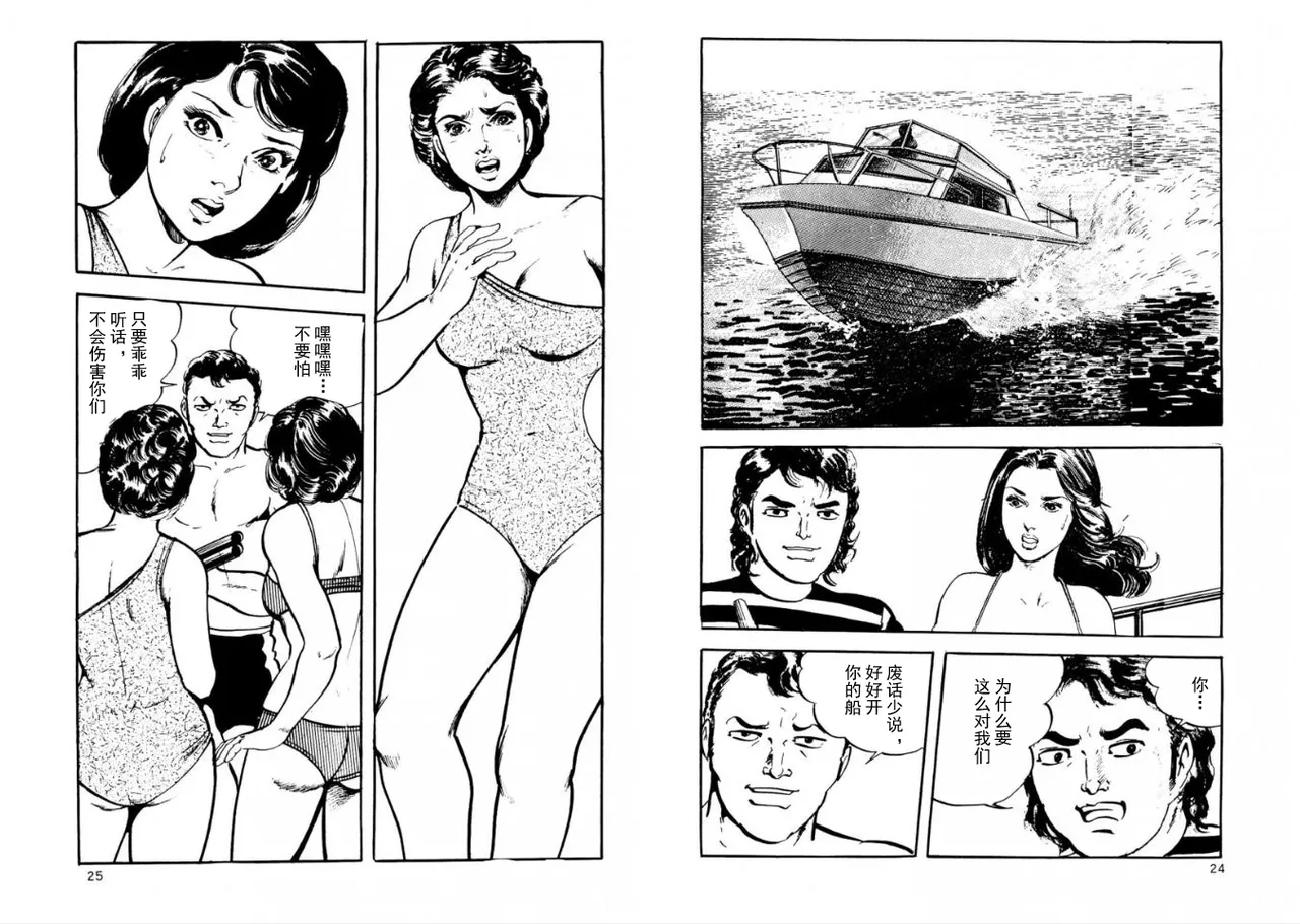 ATROCITY page 11 - read online free