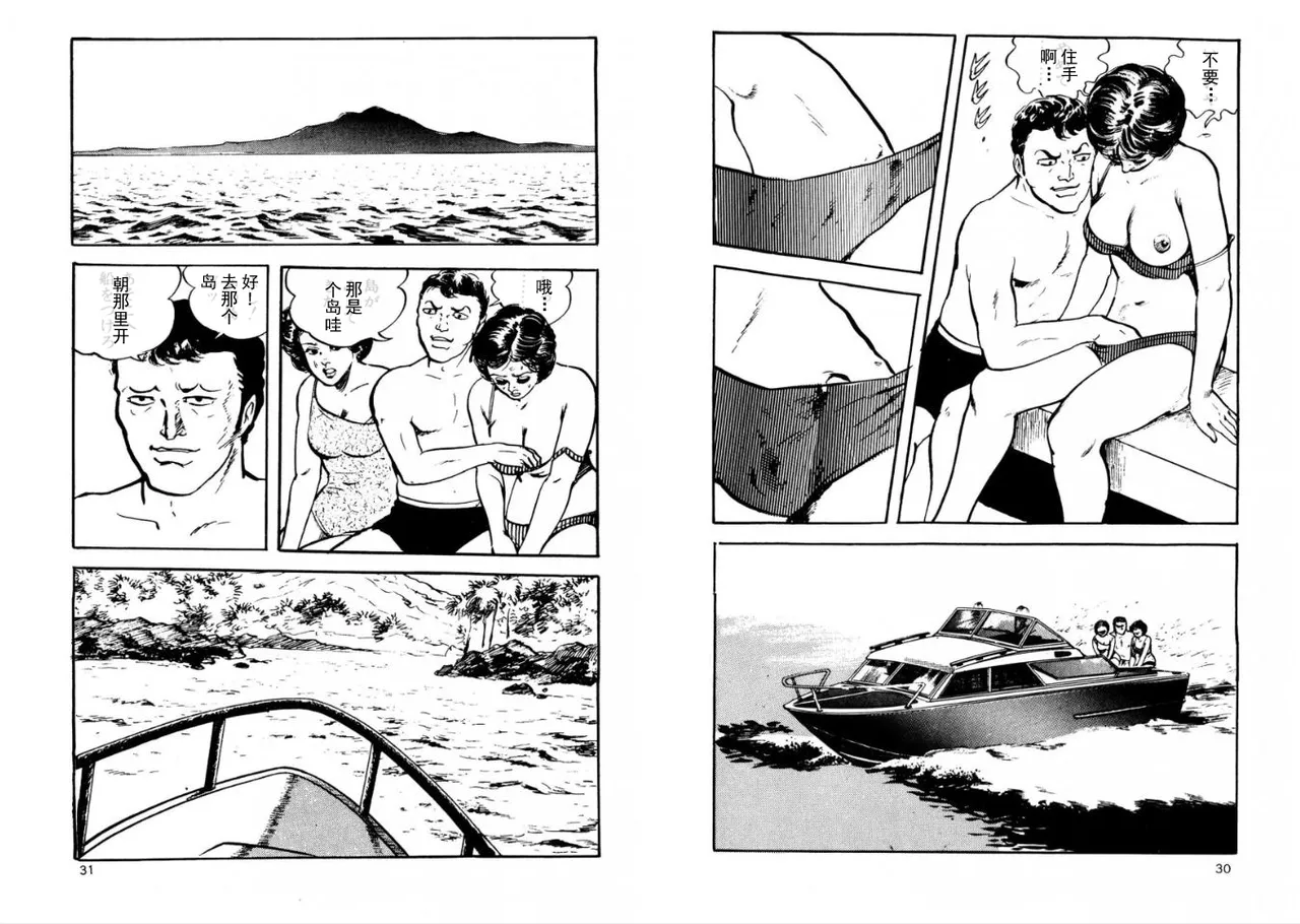 ATROCITY page 14 - read online free