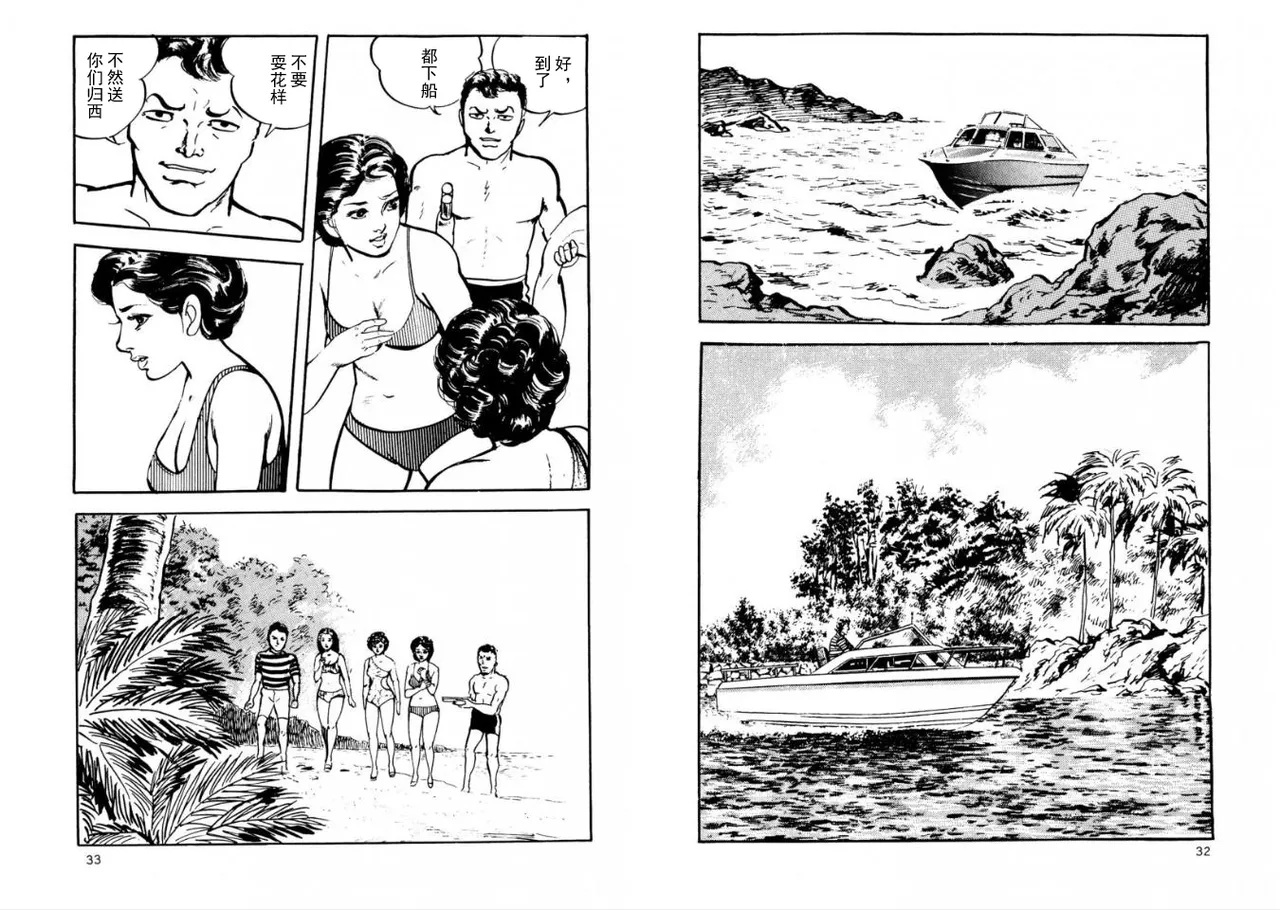 ATROCITY page 15 - read online free