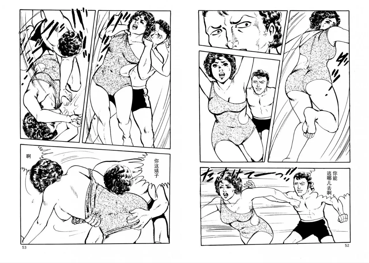 ATROCITY page 25 - read online free