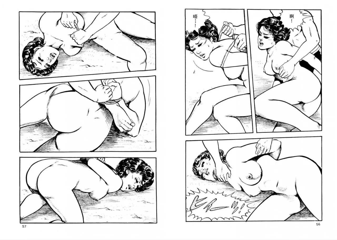 ATROCITY page 27 - read online free