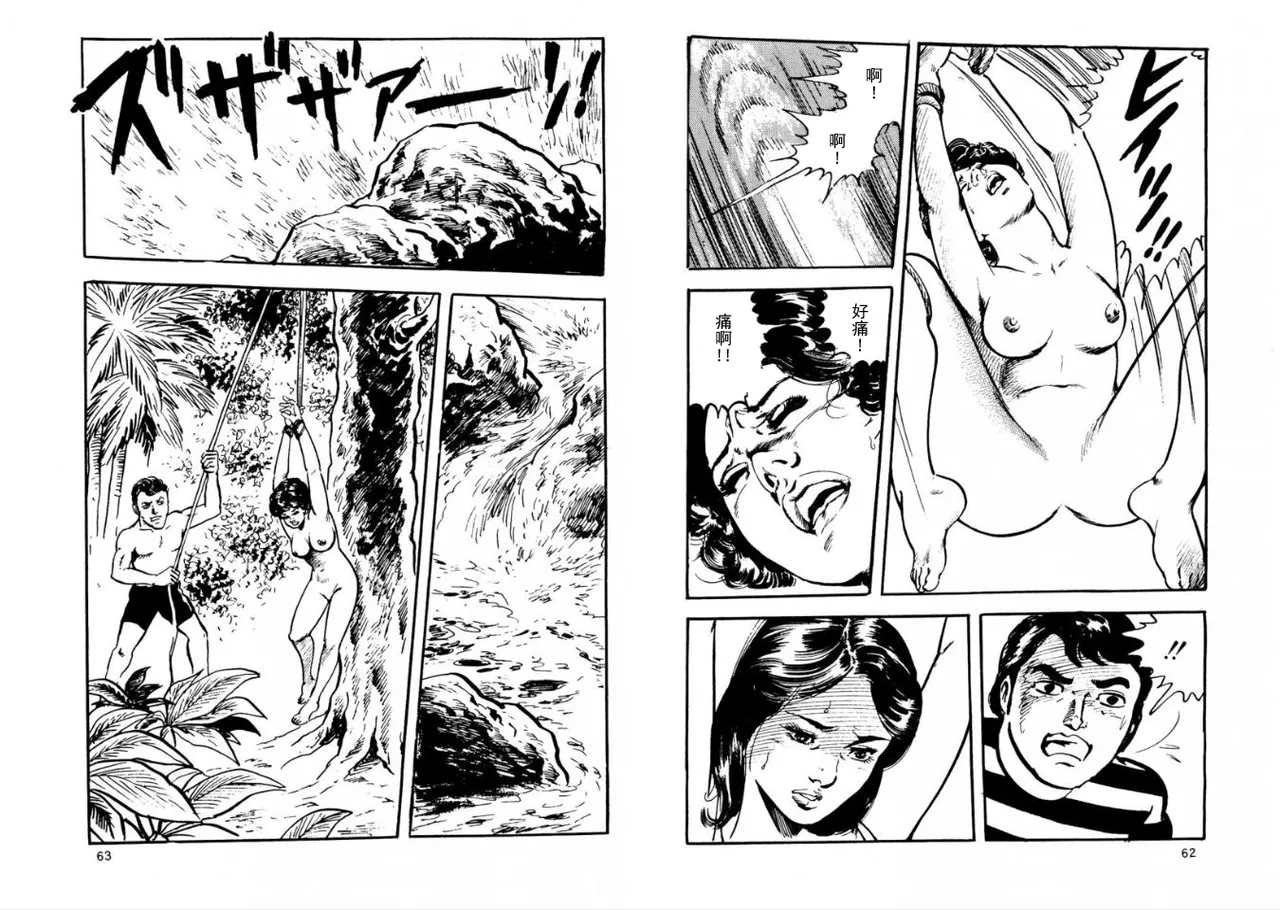 ATROCITY page 30 - read online free