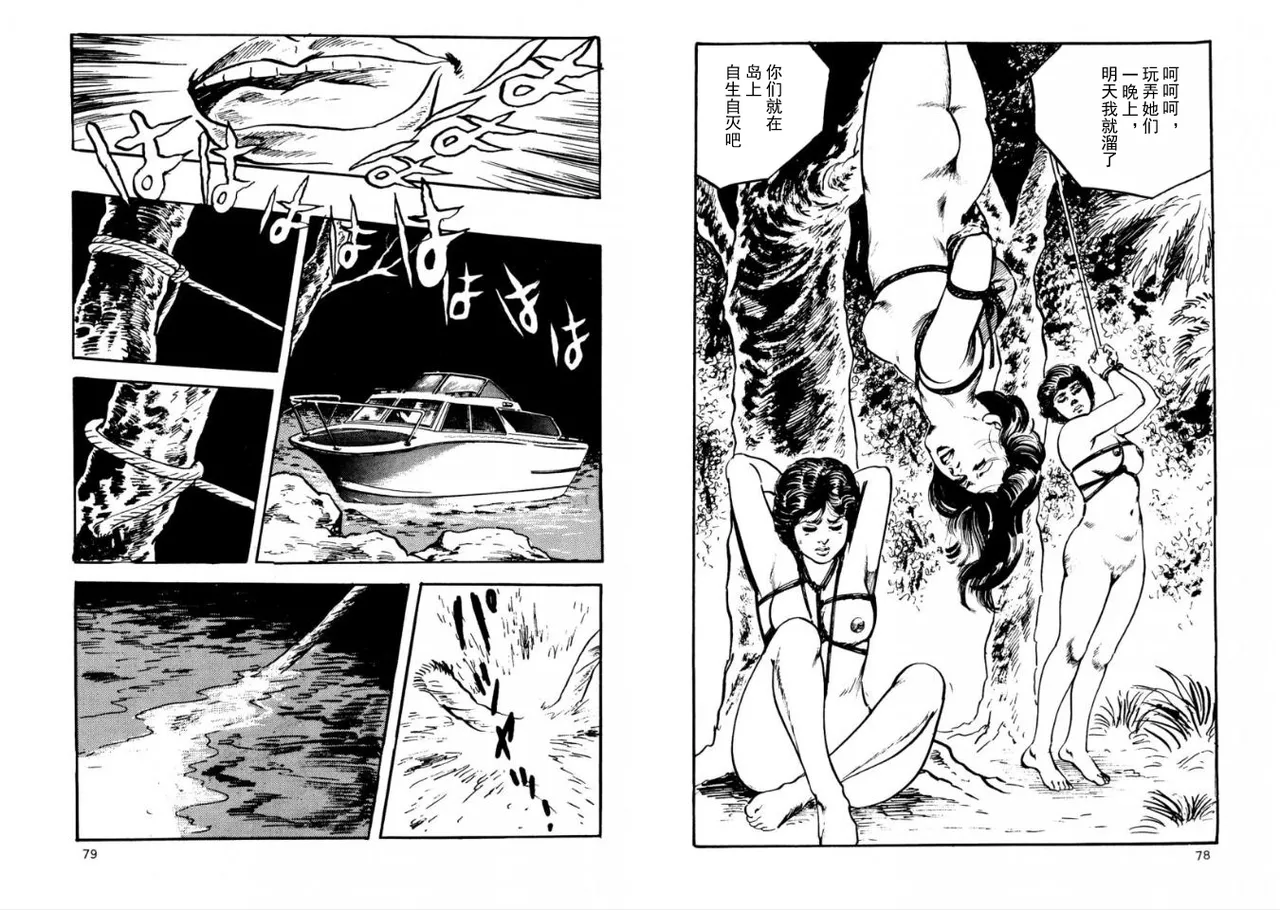 ATROCITY page 38 - read online free