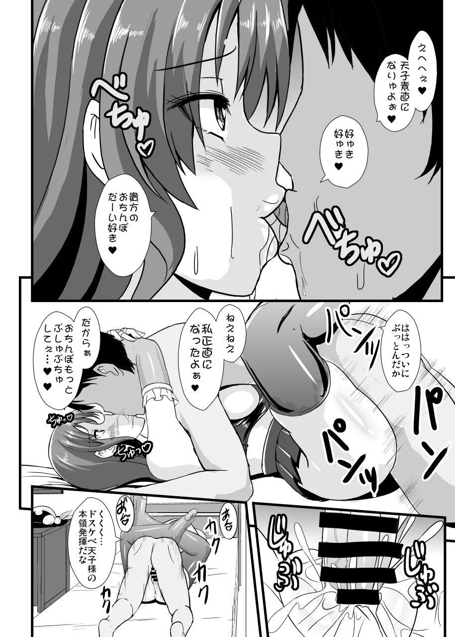 SSR Dosukebe Tenshi-chan page 15 featuring tenshi hinanai touhou project parody - sole female sole male hentai manga - read online free