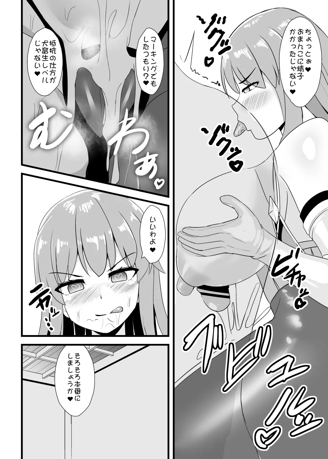 Saimin Shoubu ni Zettai Makenai Tenshi-chan - Page 21