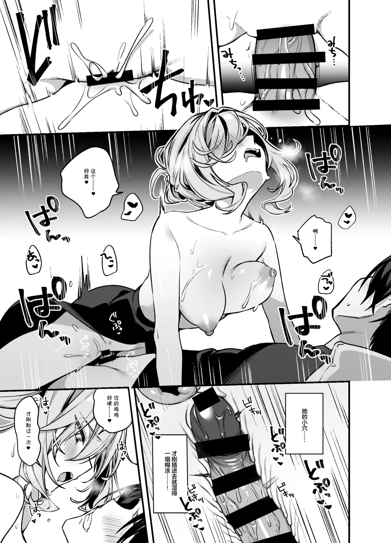 Biyoushi-san wa Boku Shimei? 3 page 16 original parody - sole female sole male hentai manga - read online free
