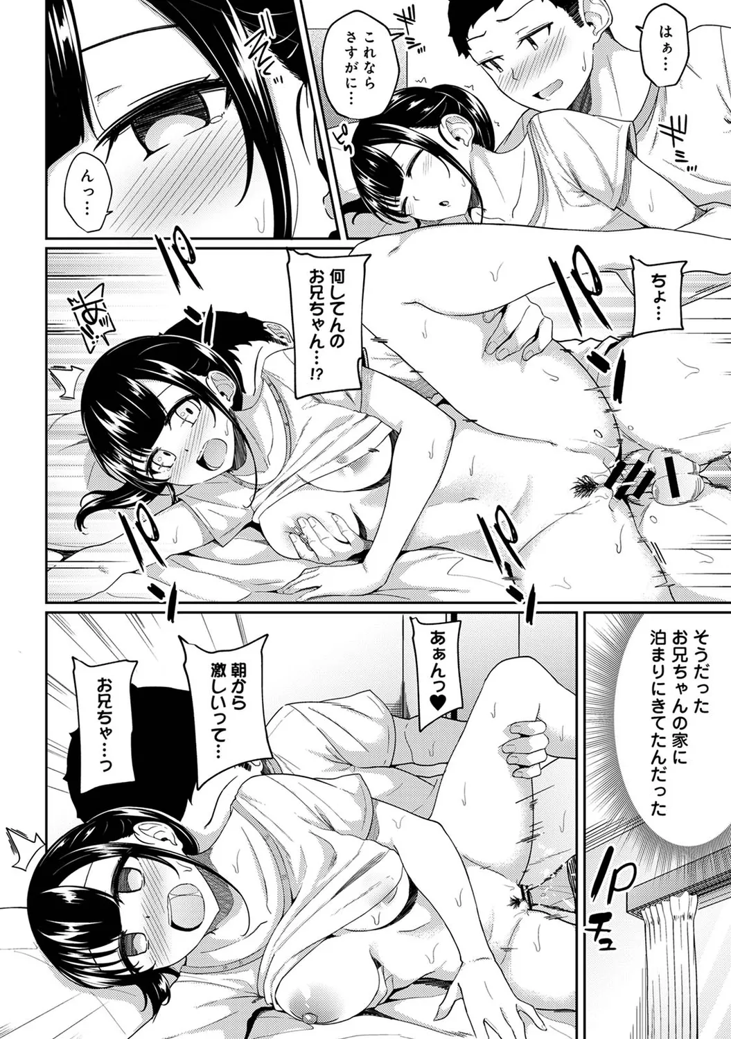 Asa Okitara Imouto ga Hadaka Apron Sugata datta node Hamete Mita Ch. 1-15 page 203 - sole male swimsuit hentai manga - read online free