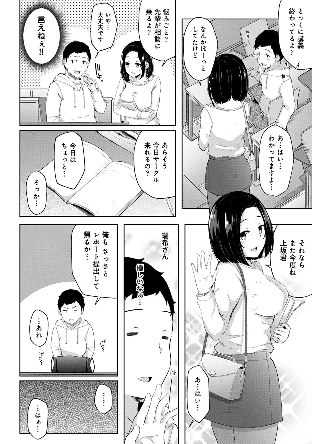 Asa Okitara Imouto ga Hadaka Apron Sugata datta node Hamete Mita Ch. 1-15 - Page 23
