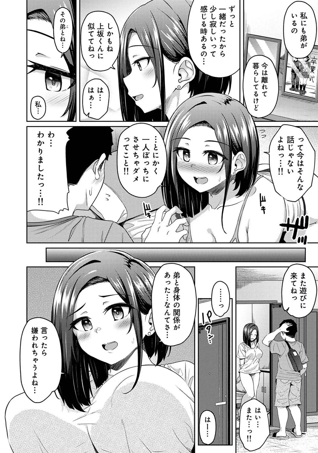 Asa Okitara Imouto ga Hadaka Apron Sugata datta node Hamete Mita Ch. 1-15 page 328 - sweating swimsuit hentai manga - read online free