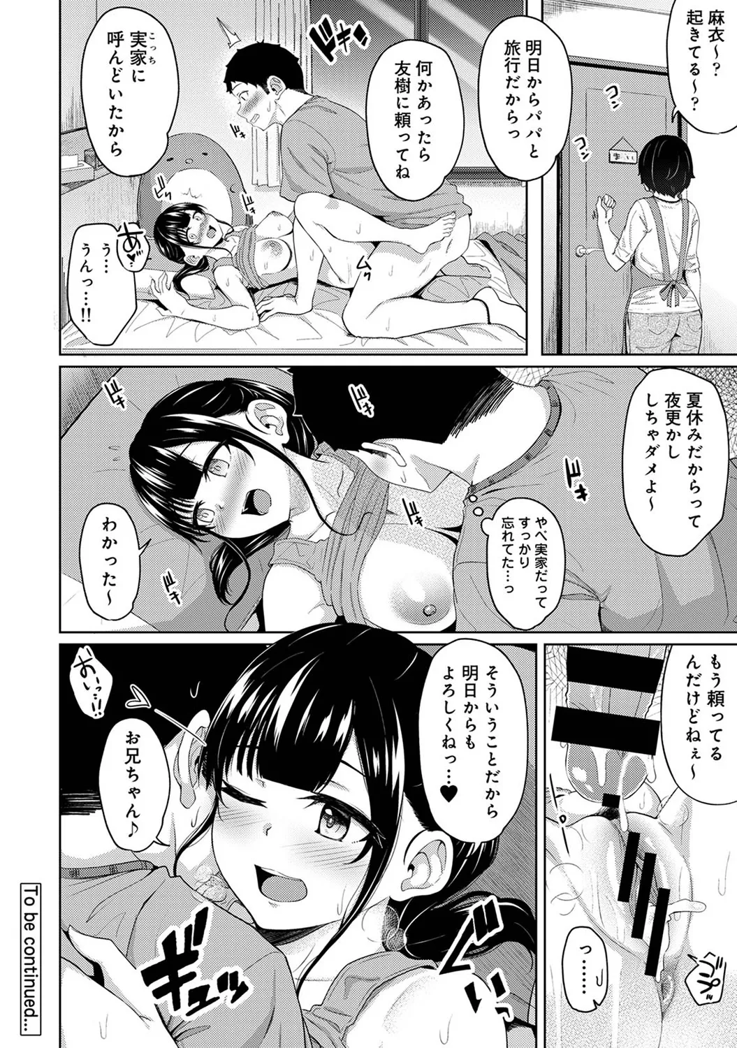 Asa Okitara Imouto ga Hadaka Apron Sugata datta node Hamete Mita Ch. 1-15 page 350 - sole male swimsuit hentai manga - read online free