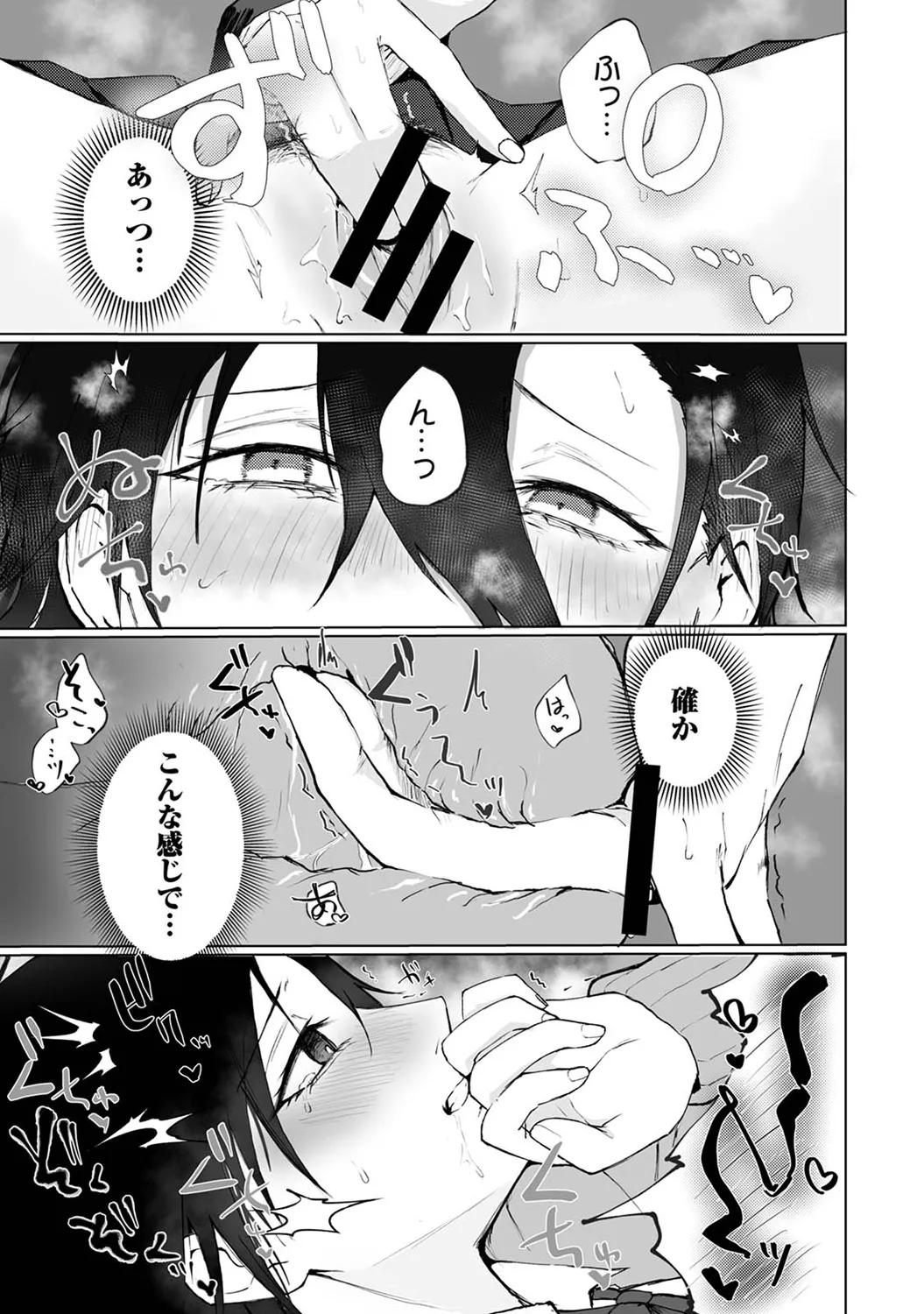COMIC Ananga Ranga Vol. 116 page 121 - nakadashi yuri hentai manga - read online free