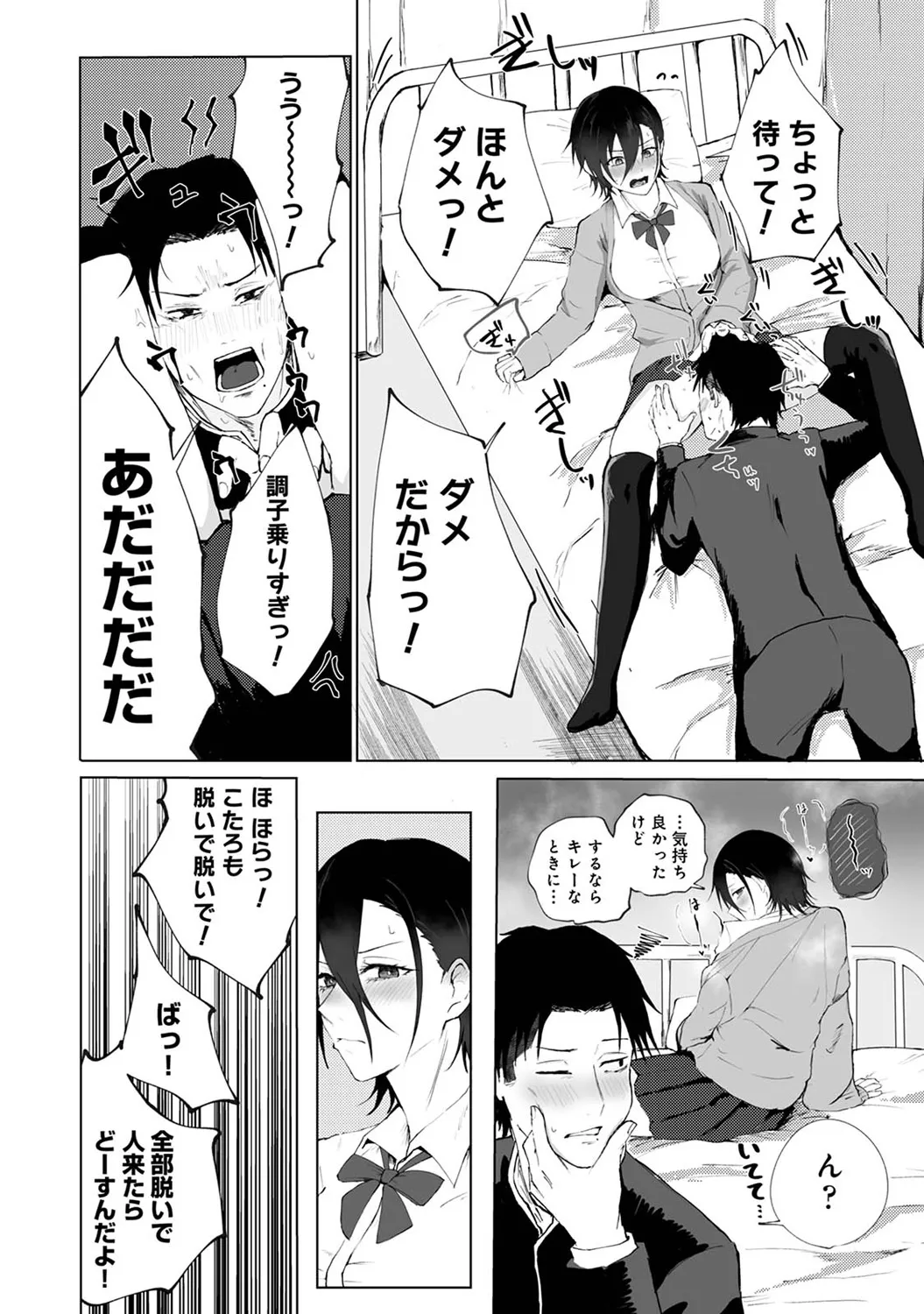 COMIC Ananga Ranga Vol. 116 page 124 - nakadashi yuri hentai manga - read online free