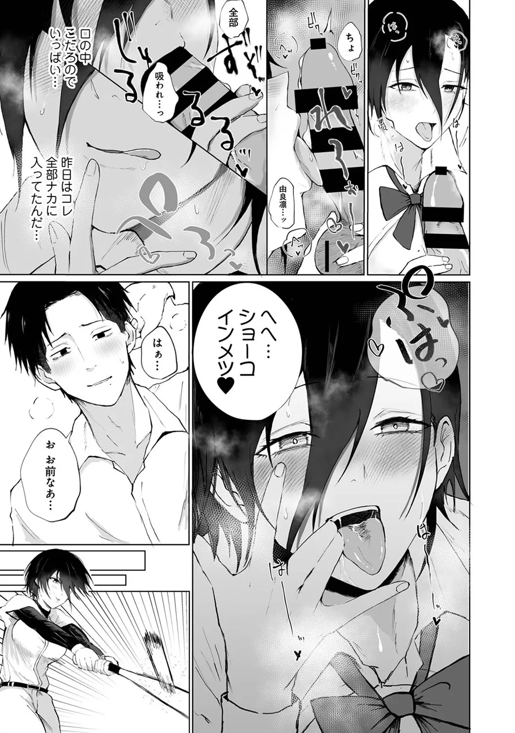 COMIC Ananga Ranga Vol. 116 page 133 - nakadashi yuri hentai manga - read online free