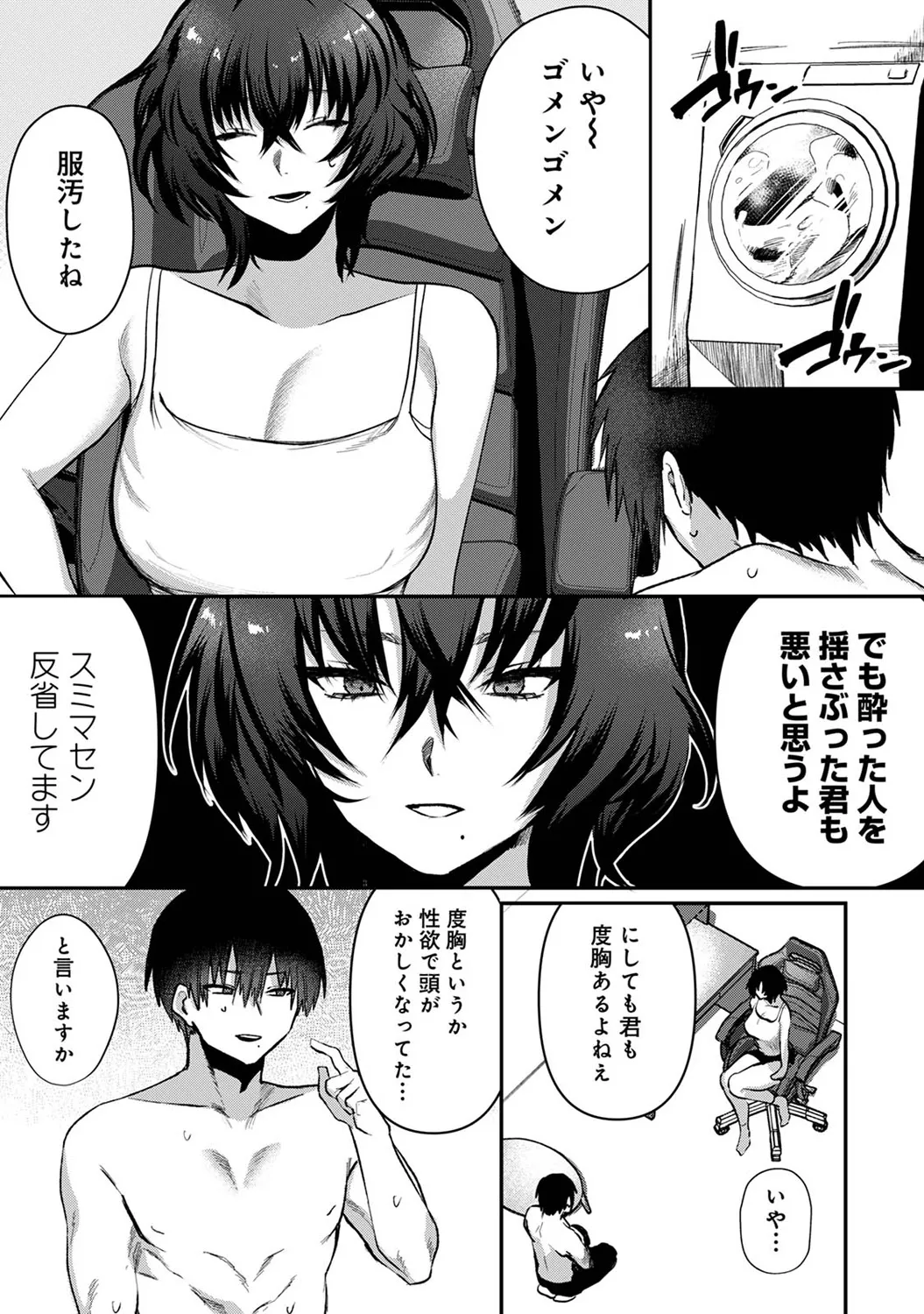 COMIC Ananga Ranga Vol. 116 page 163 - nakadashi yuri hentai manga - read online free