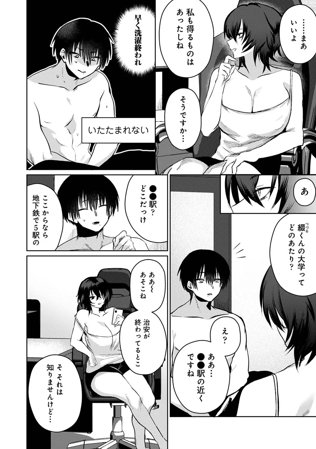 COMIC Ananga Ranga Vol. 116 page 164 - nakadashi yuri hentai manga - read online free