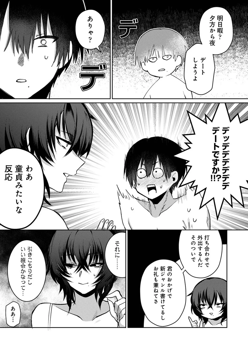 COMIC Ananga Ranga Vol. 116 page 165 - big breasts schoolboy uniform hentai manga - read online free