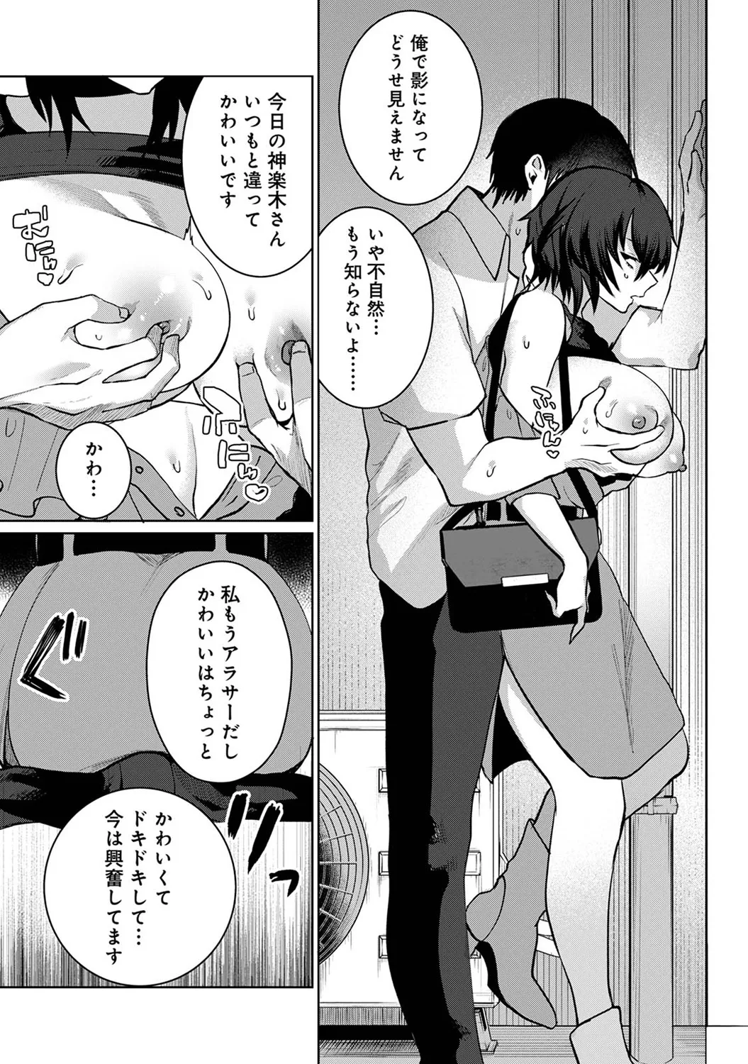 COMIC Ananga Ranga Vol. 116 page 174 - big breasts schoolboy uniform hentai manga - read online free