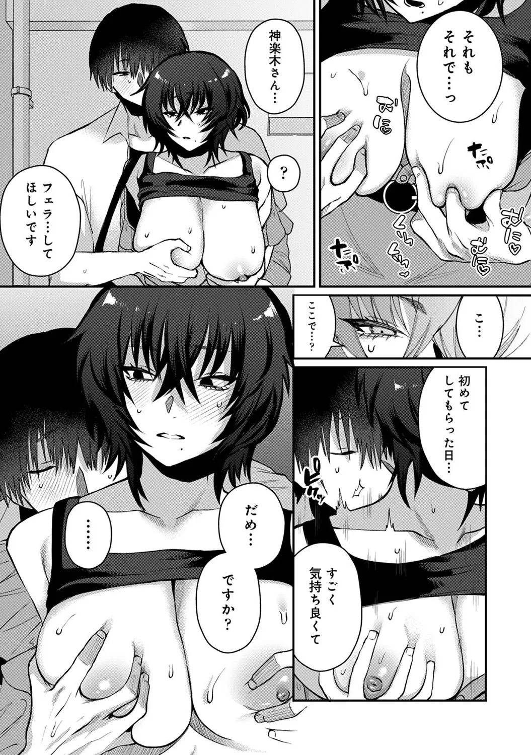 COMIC Ananga Ranga Vol. 116 page 175 - nakadashi yuri hentai manga - read online free