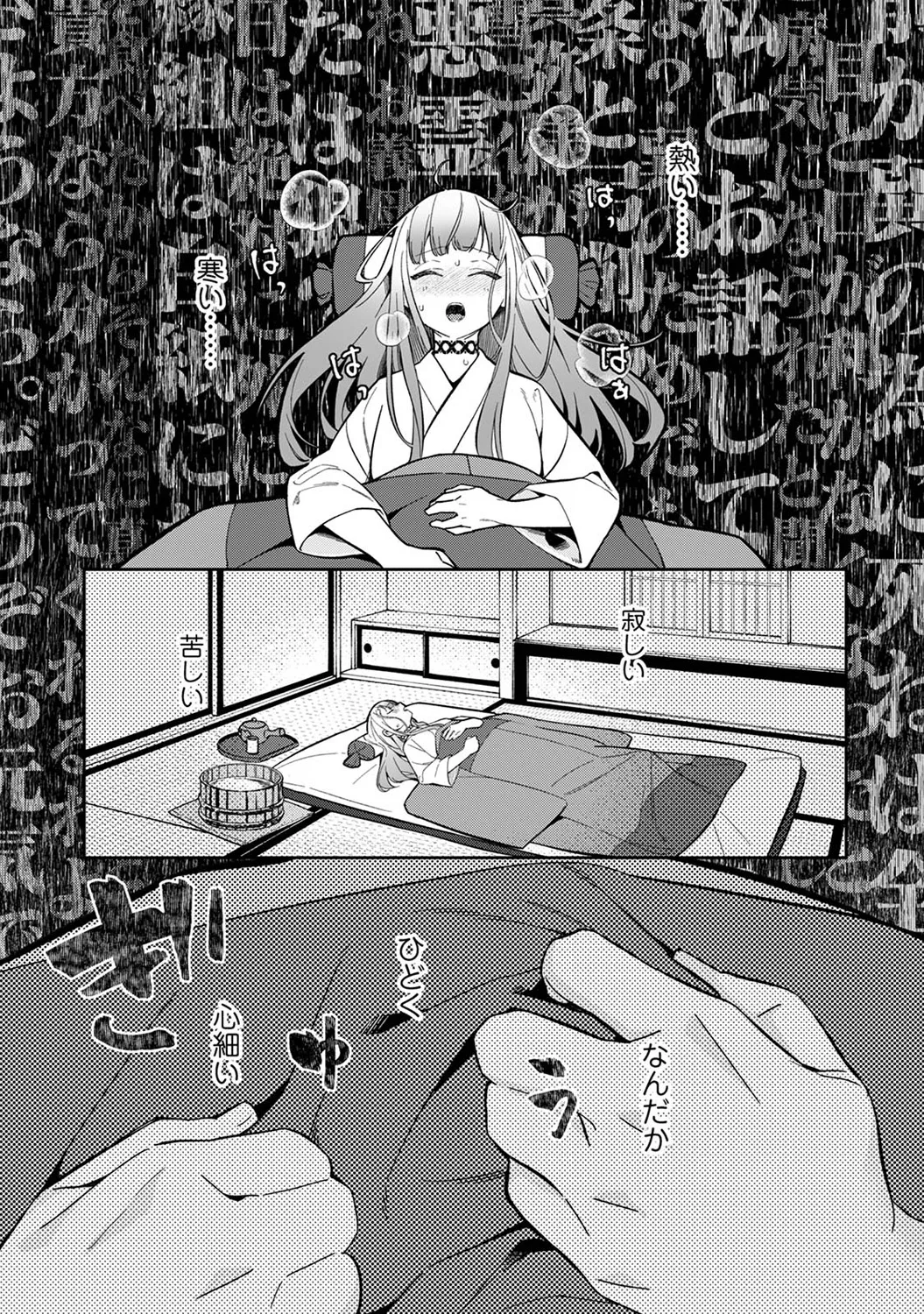 COMIC Ananga Ranga Vol. 116 page 191 - nakadashi yuri hentai manga - read online free