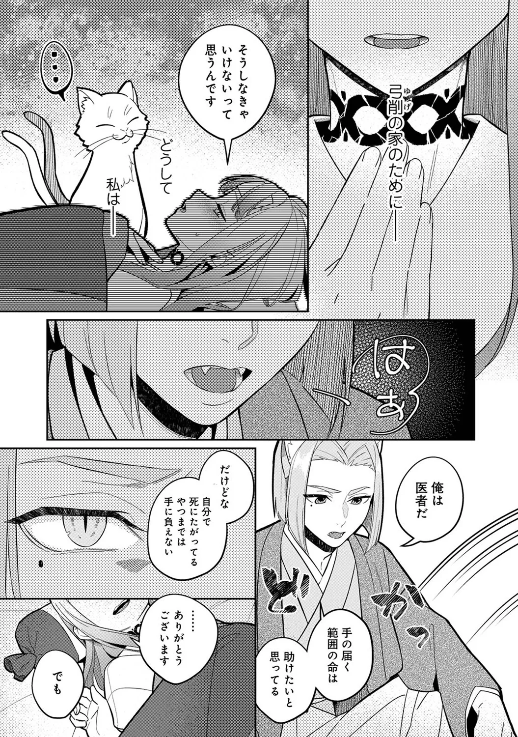 COMIC Ananga Ranga Vol. 116 page 199 - big breasts schoolboy uniform hentai manga - read online free