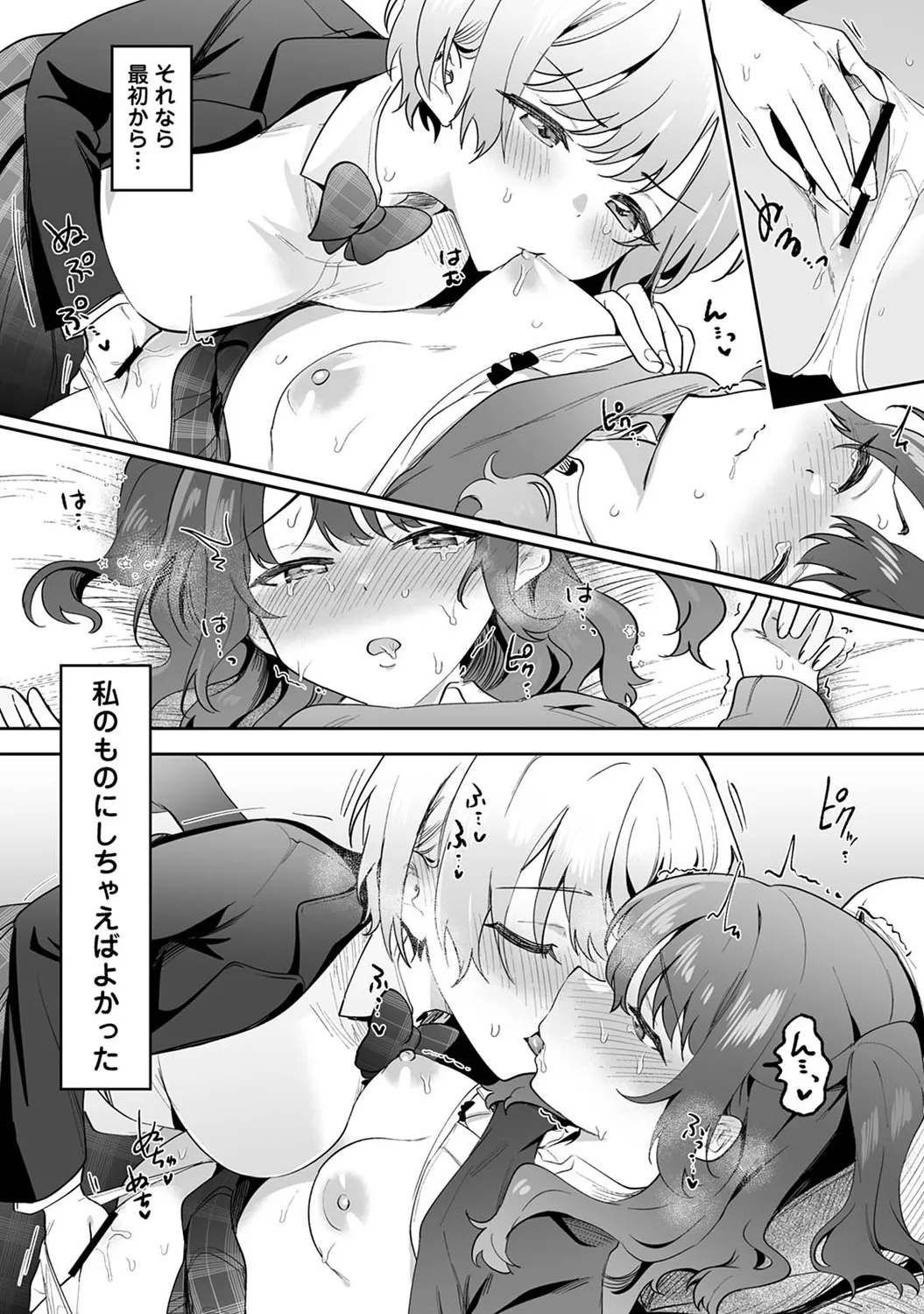 COMIC Ananga Ranga Vol. 116 page 20 - big breasts schoolboy uniform hentai manga - read online free