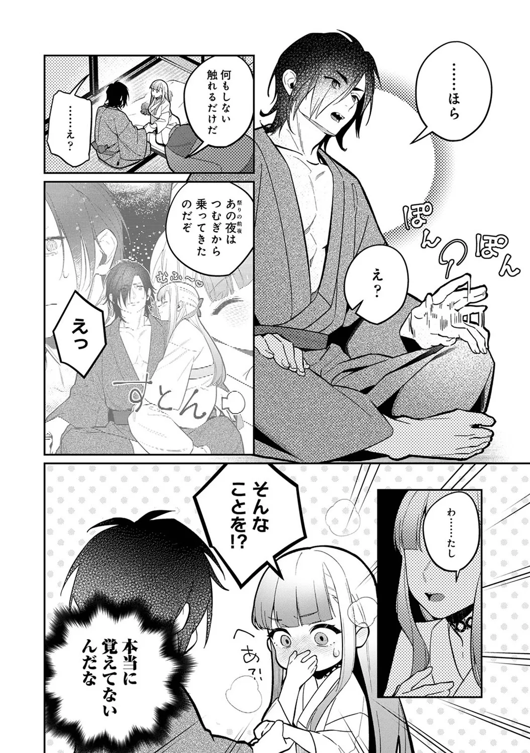 COMIC Ananga Ranga Vol. 116 page 206 - nakadashi yuri hentai manga - read online free