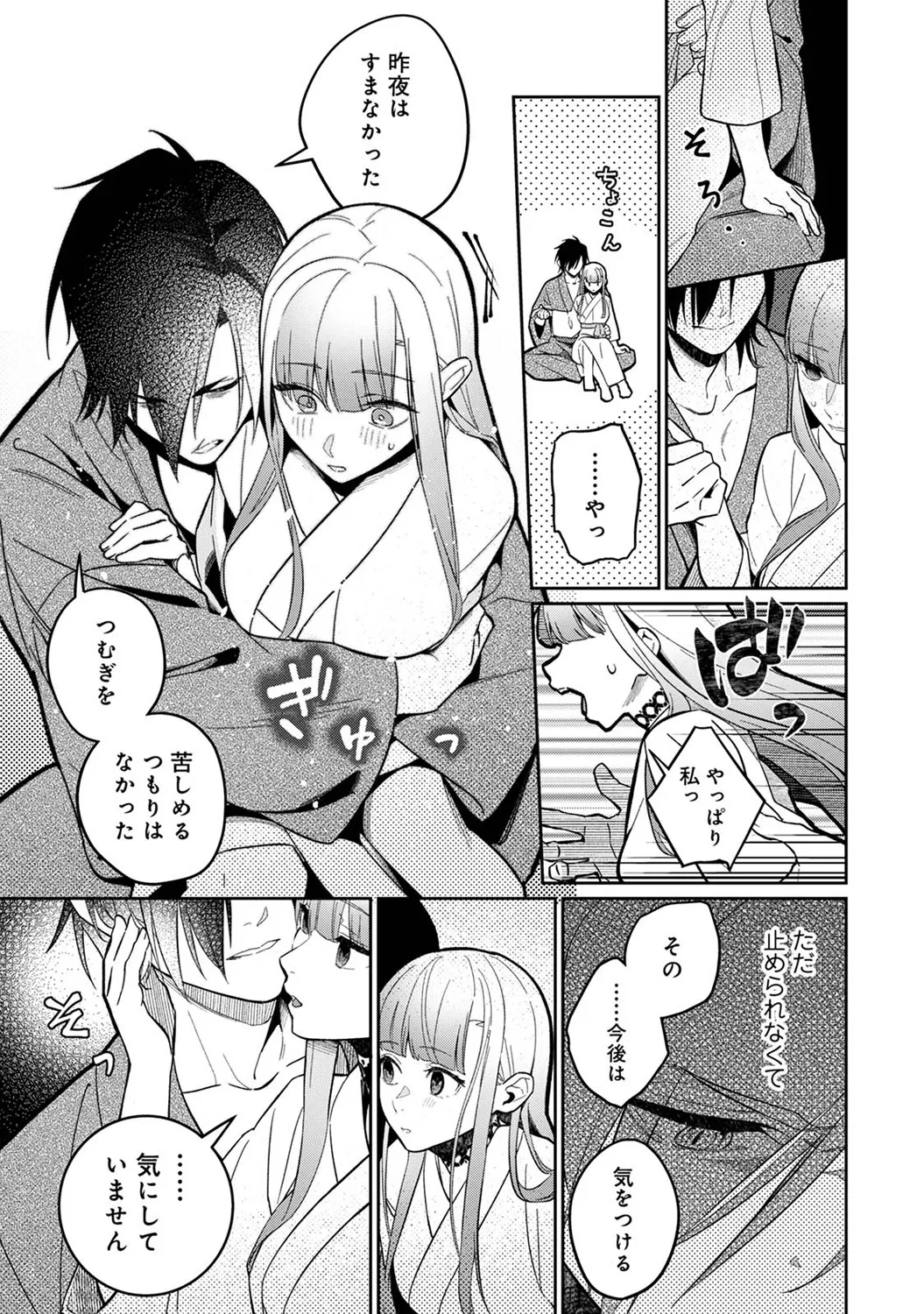 COMIC Ananga Ranga Vol. 116 page 207 - nakadashi yuri hentai manga - read online free