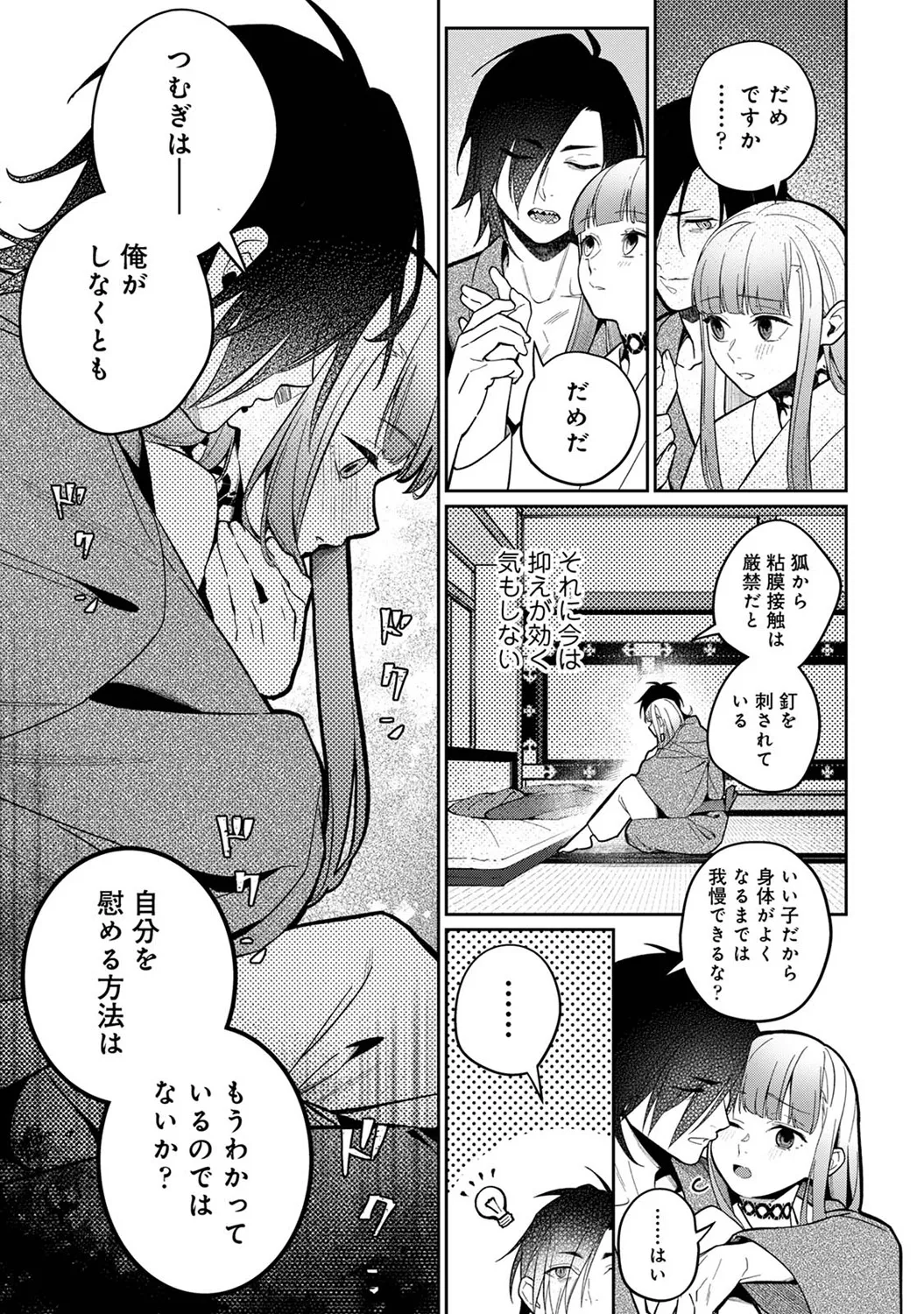 COMIC Ananga Ranga Vol. 116 page 209 - big breasts schoolboy uniform hentai manga - read online free