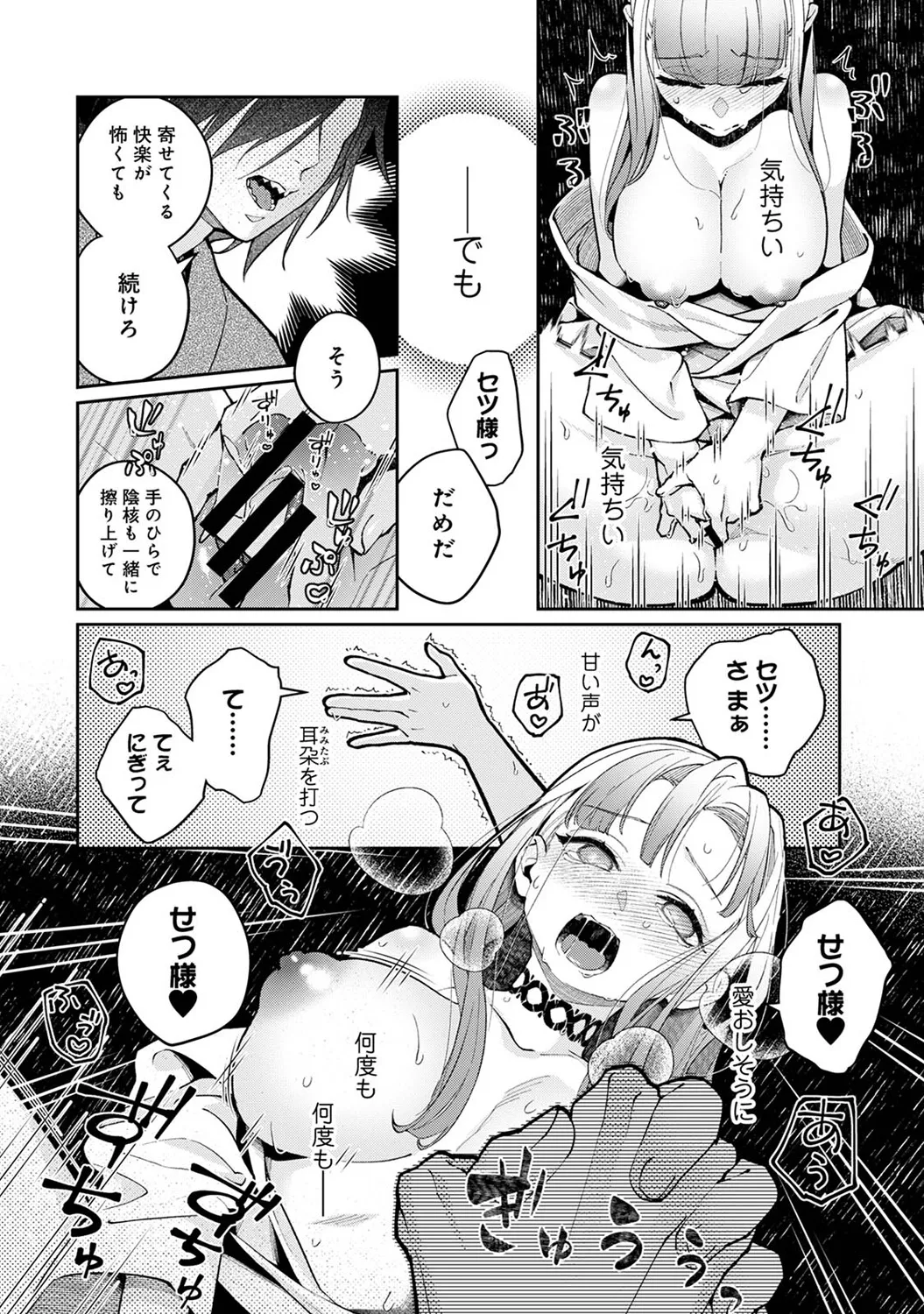 COMIC Ananga Ranga Vol. 116 page 216 - nakadashi yuri hentai manga - read online free