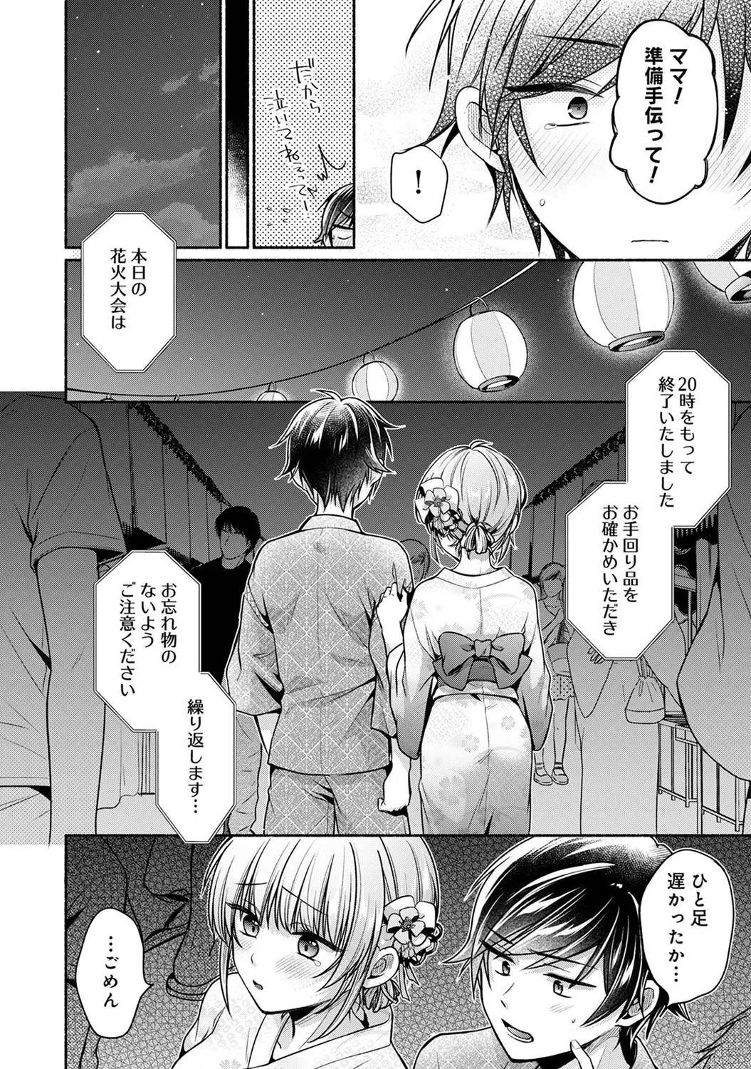 COMIC Ananga Ranga Vol. 116 page 228 - nakadashi yuri hentai manga - read online free