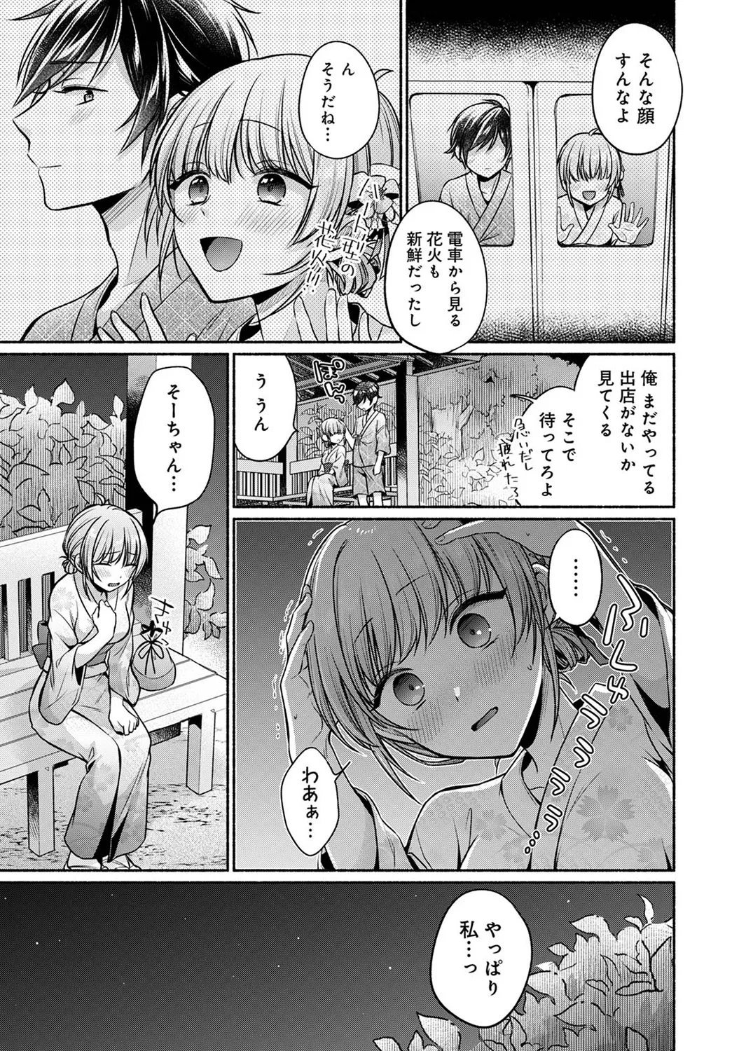 COMIC Ananga Ranga Vol. 116 page 229 - nakadashi yuri hentai manga - read online free