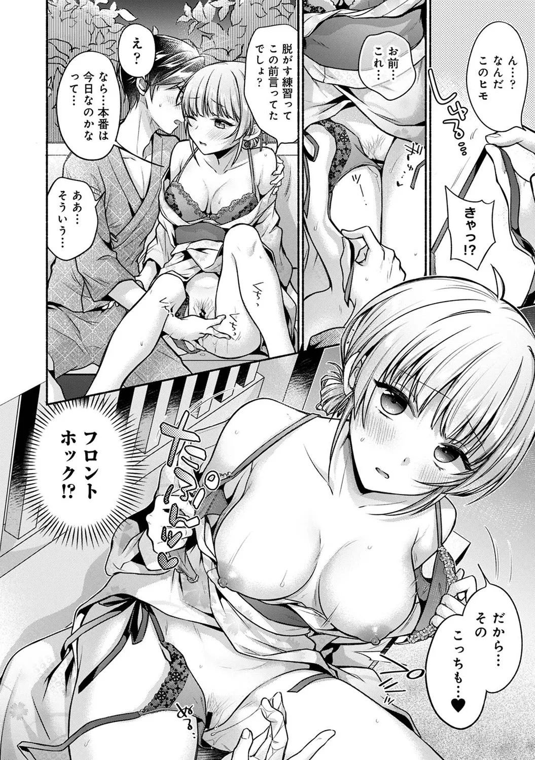 COMIC Ananga Ranga Vol. 116 page 234 - nakadashi yuri hentai manga - read online free